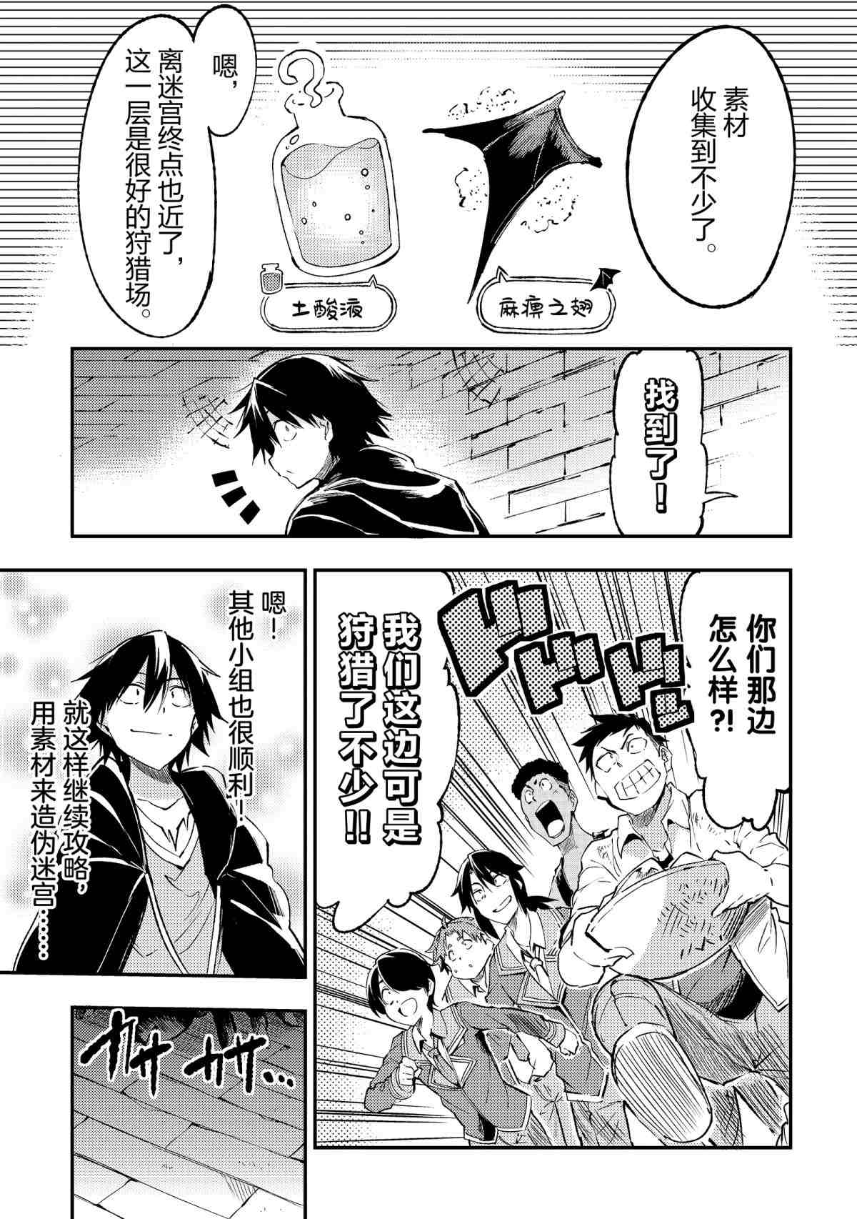 独自一人的异世界攻略韩漫全集-第87话无删减无遮挡章节图片 
