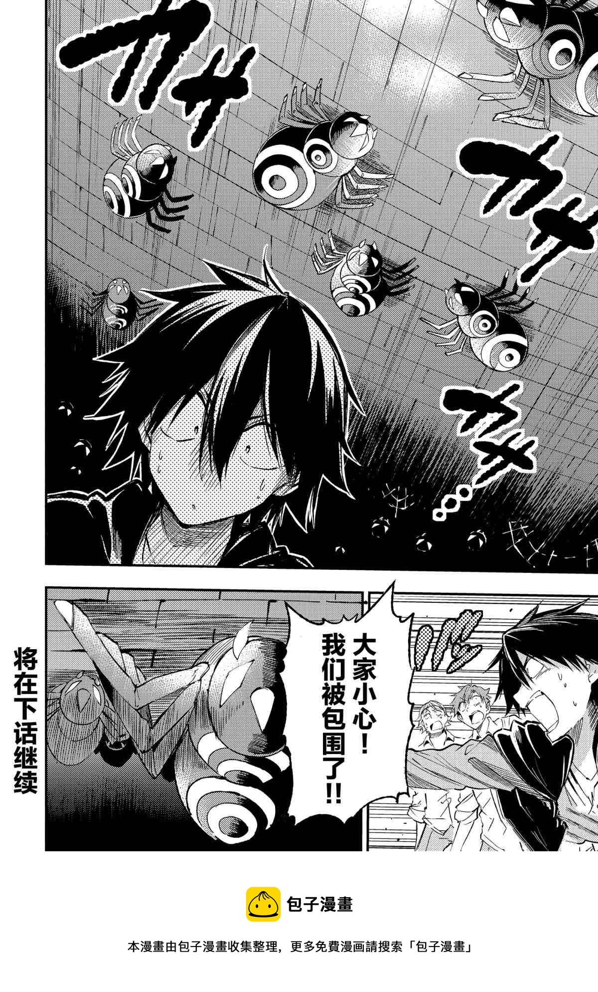 独自一人的异世界攻略韩漫全集-第87话无删减无遮挡章节图片 