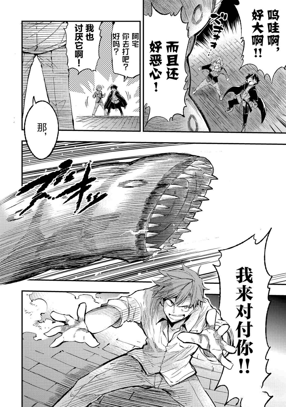 独自一人的异世界攻略韩漫全集-第87话无删减无遮挡章节图片 