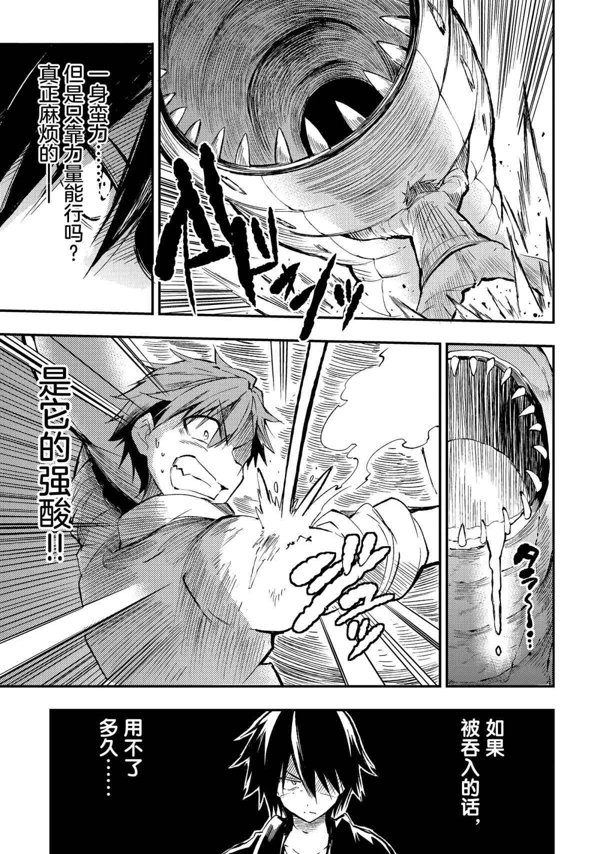 独自一人的异世界攻略韩漫全集-第87话无删减无遮挡章节图片 