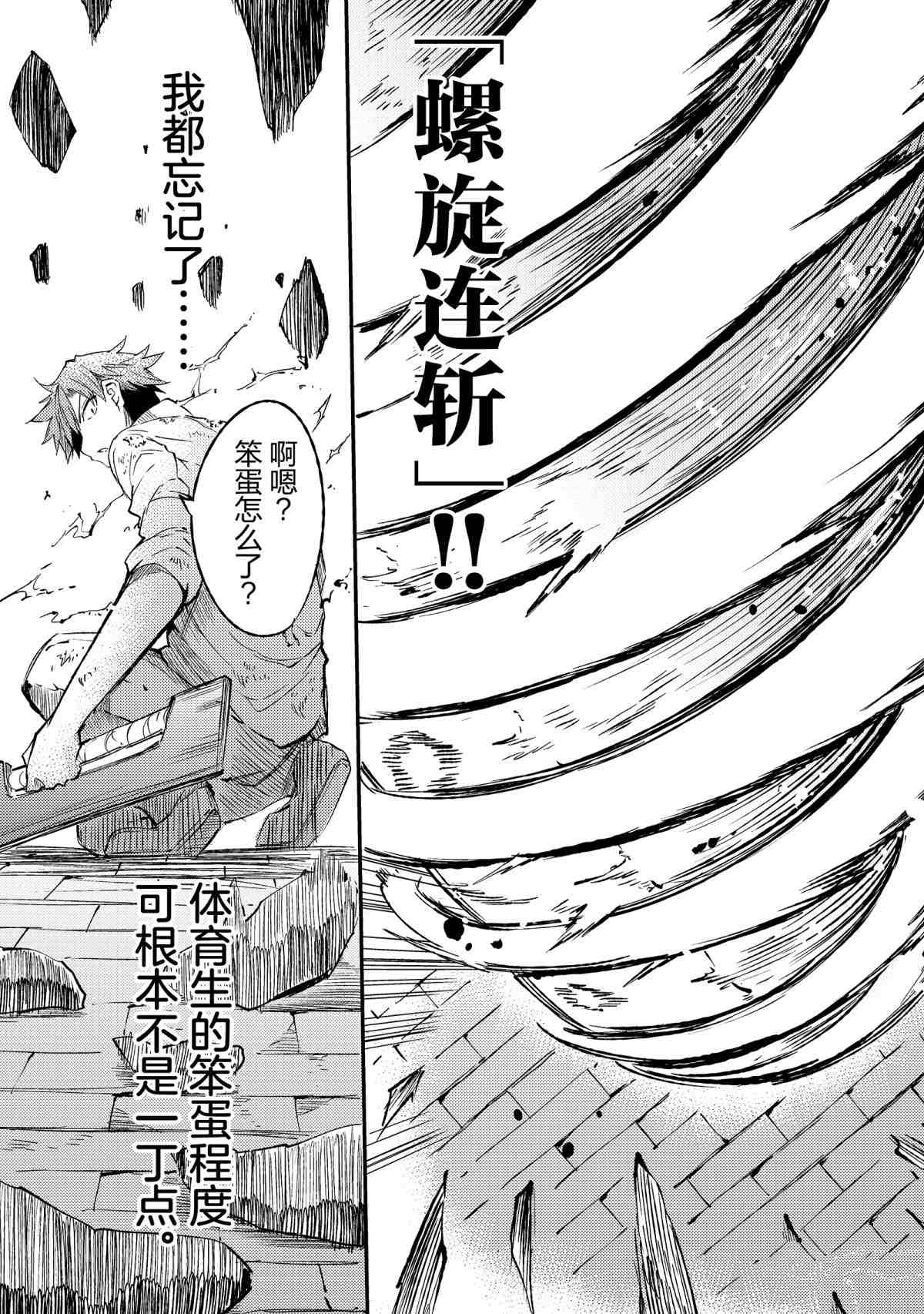 独自一人的异世界攻略韩漫全集-第87话无删减无遮挡章节图片 
