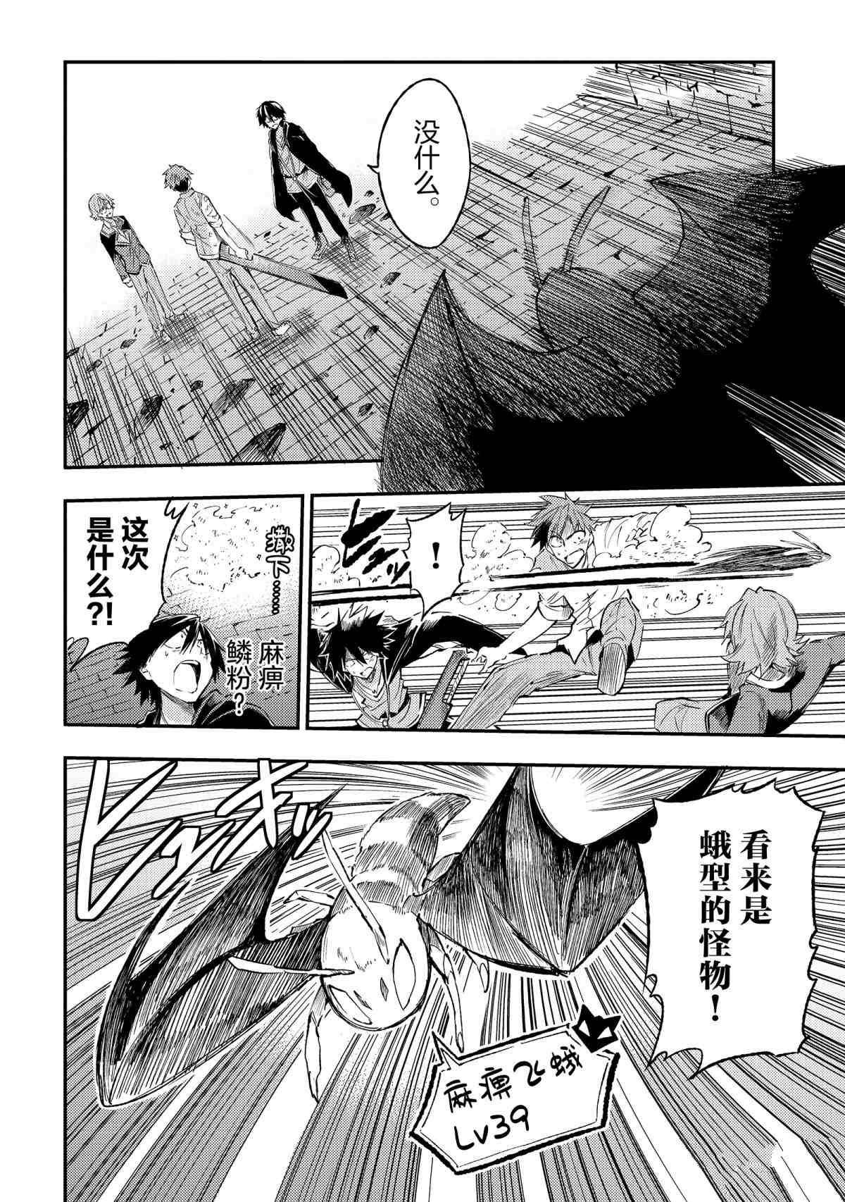 独自一人的异世界攻略韩漫全集-第87话无删减无遮挡章节图片 