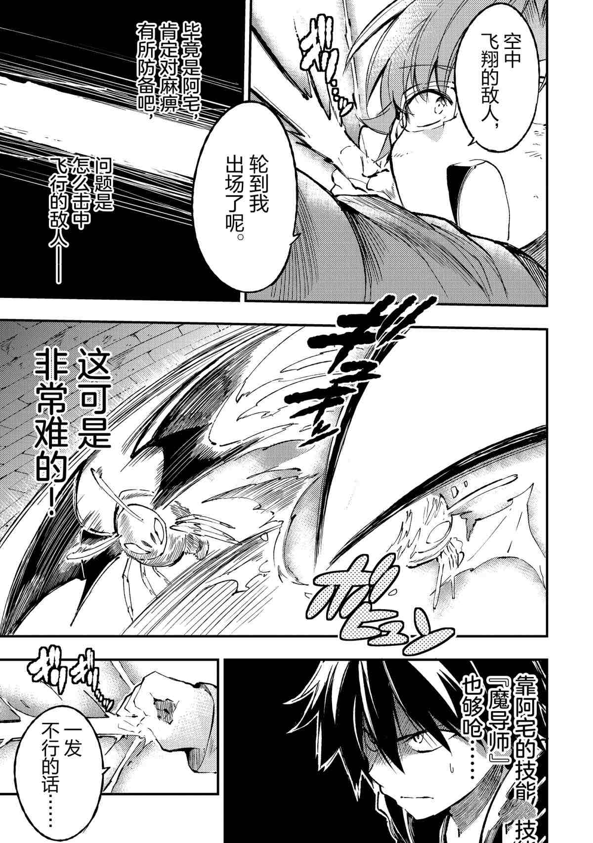 独自一人的异世界攻略韩漫全集-第87话无删减无遮挡章节图片 