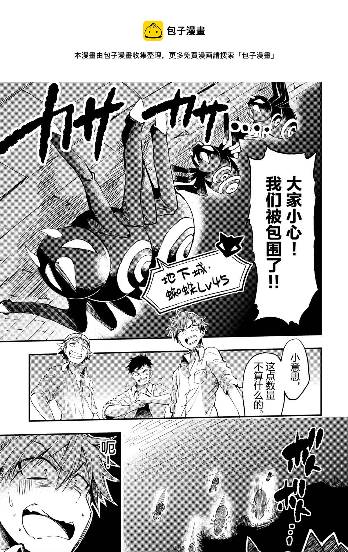 独自一人的异世界攻略韩漫全集-第88话无删减无遮挡章节图片 