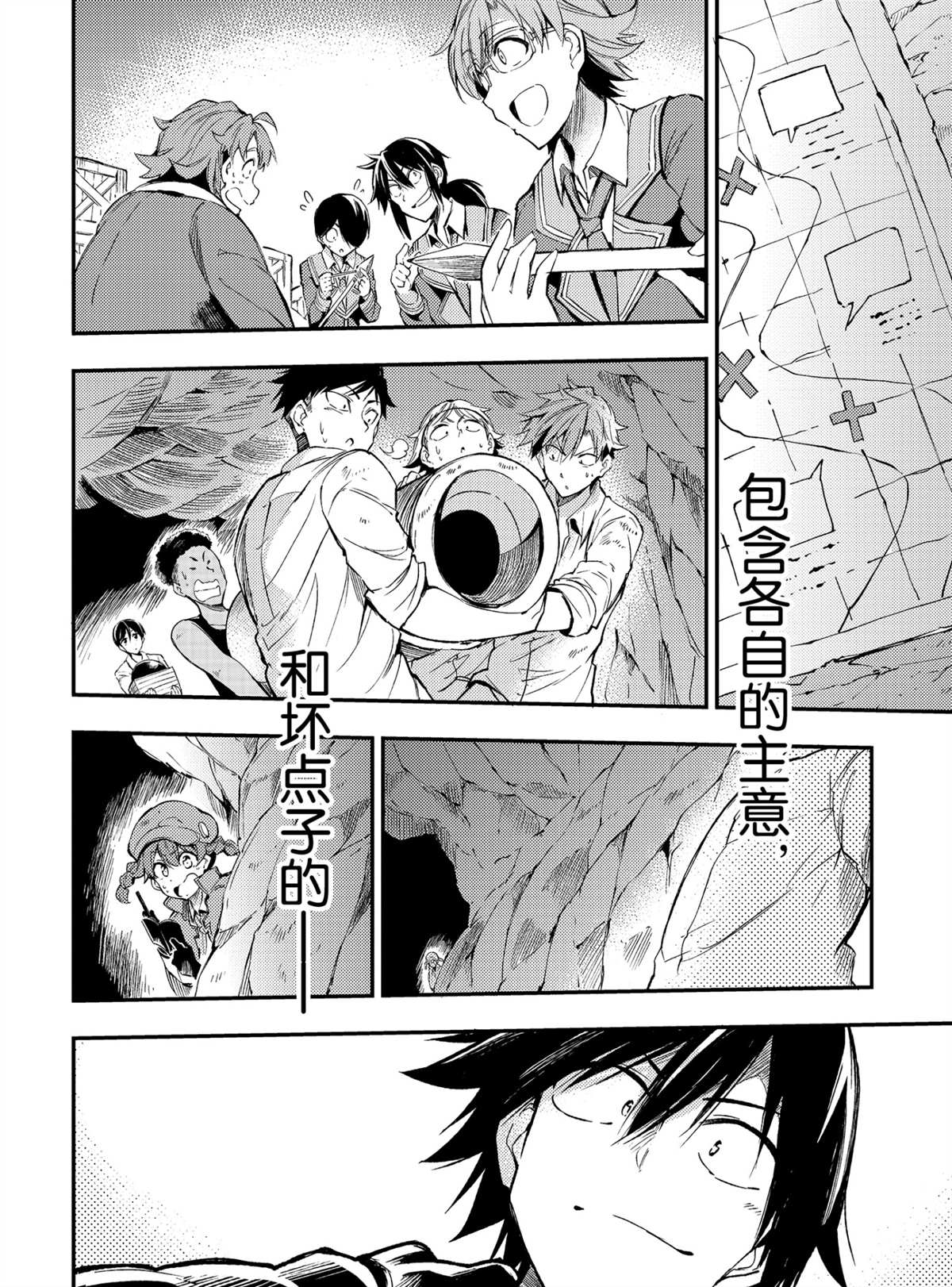 独自一人的异世界攻略韩漫全集-第88话无删减无遮挡章节图片 