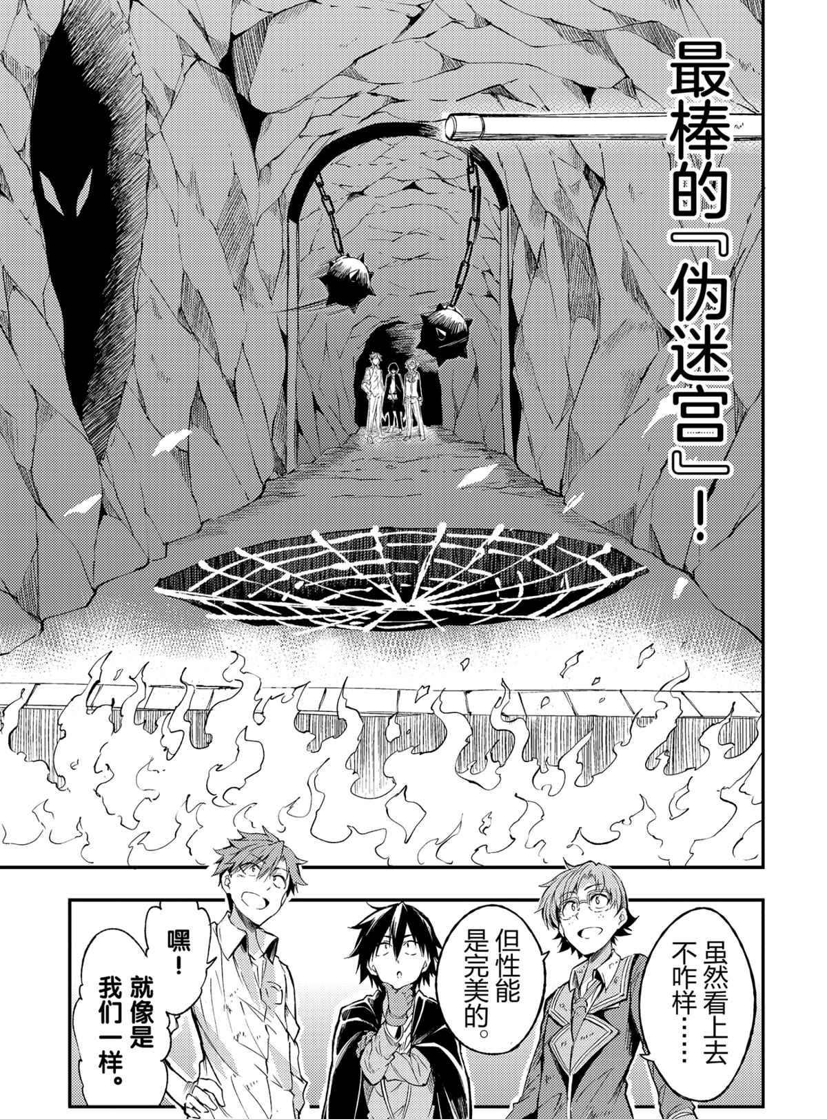 独自一人的异世界攻略韩漫全集-第88话无删减无遮挡章节图片 
