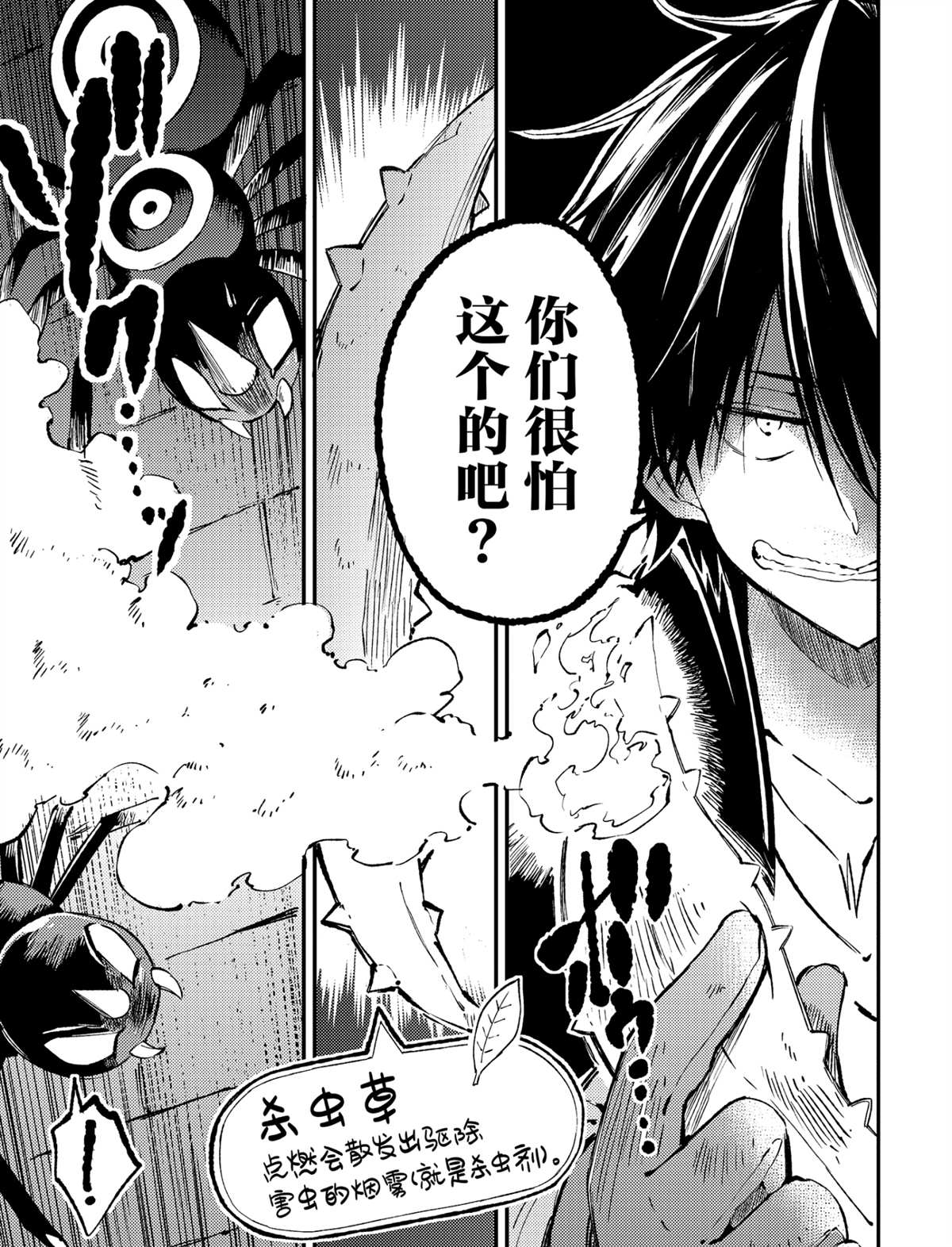 独自一人的异世界攻略韩漫全集-第88话无删减无遮挡章节图片 