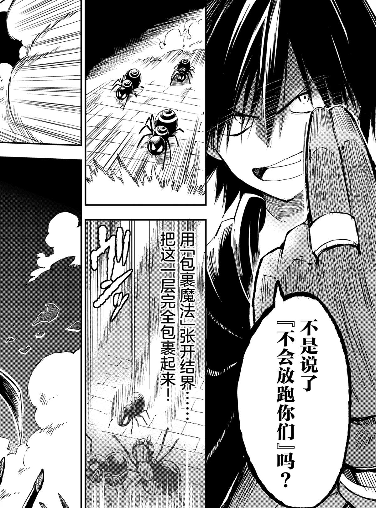 独自一人的异世界攻略韩漫全集-第88话无删减无遮挡章节图片 