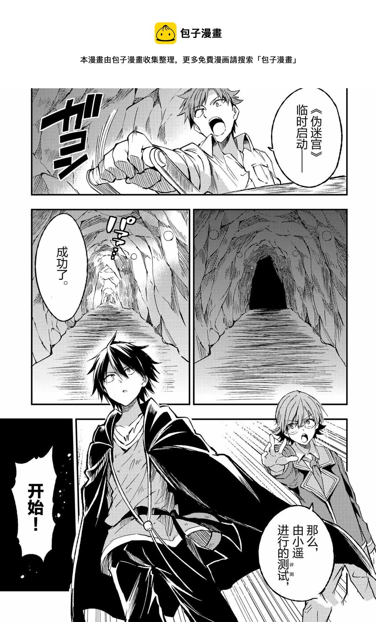 独自一人的异世界攻略韩漫全集-第89话无删减无遮挡章节图片 