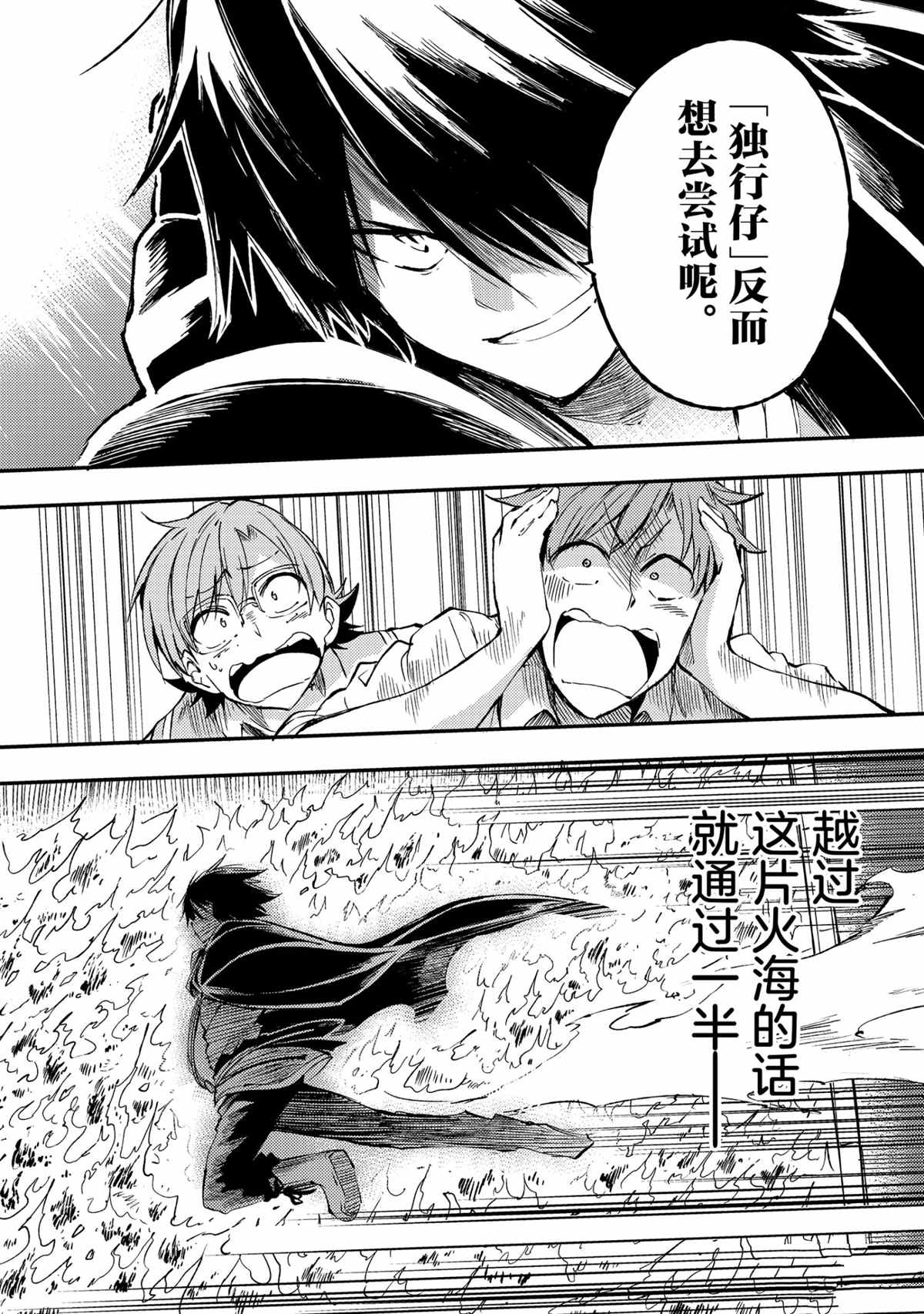 独自一人的异世界攻略韩漫全集-第89话无删减无遮挡章节图片 