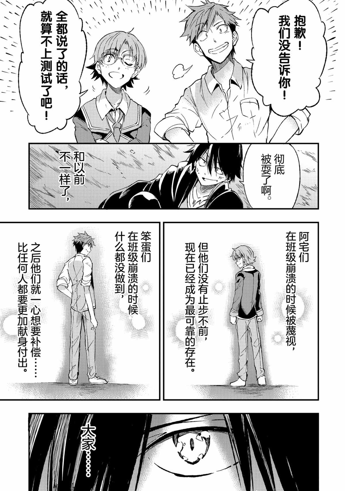 独自一人的异世界攻略韩漫全集-第89话无删减无遮挡章节图片 