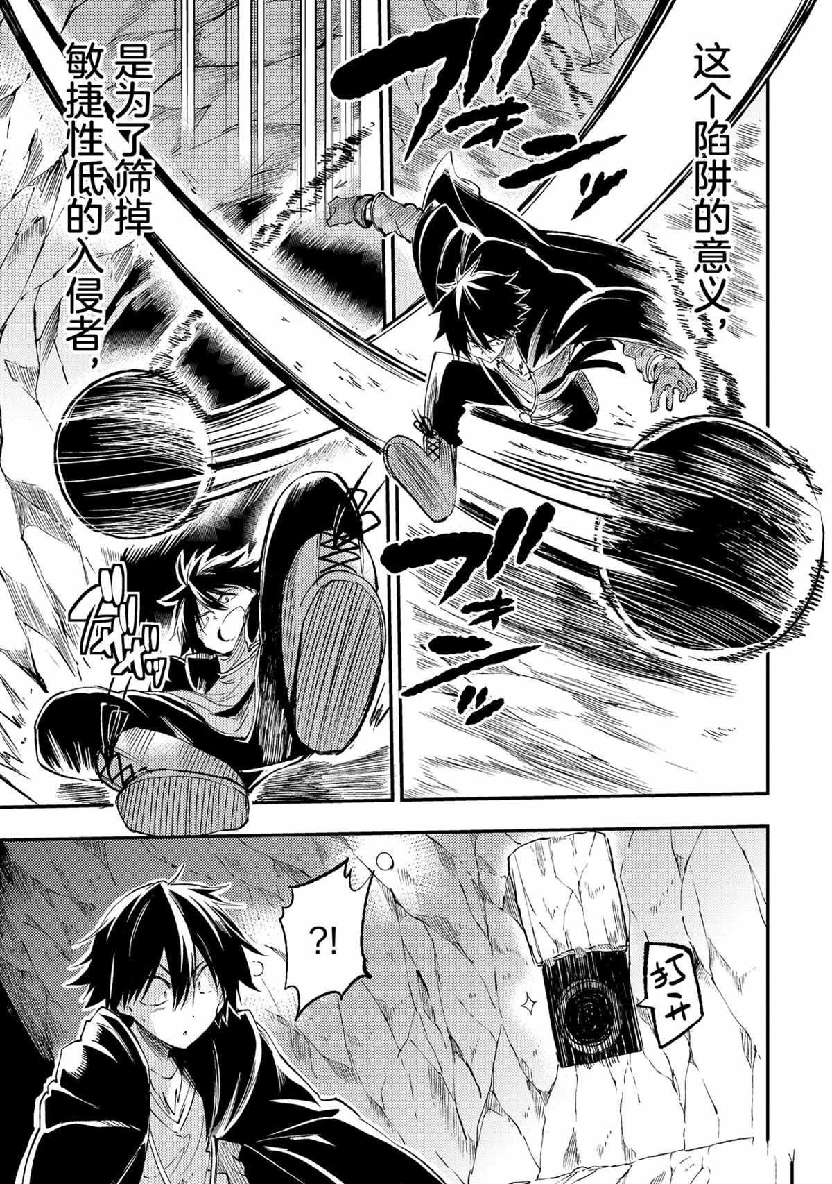 独自一人的异世界攻略韩漫全集-第89话无删减无遮挡章节图片 