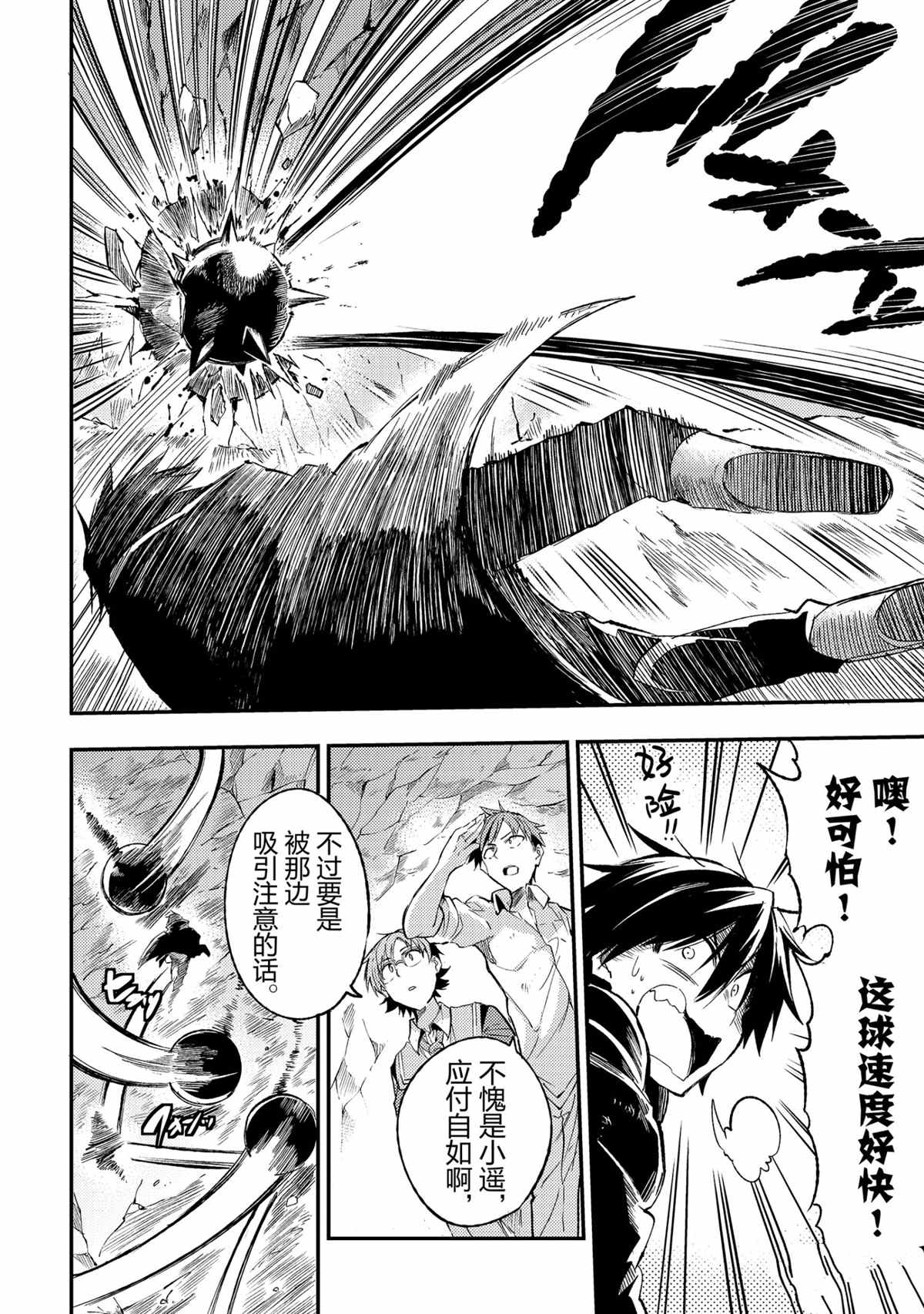 独自一人的异世界攻略韩漫全集-第89话无删减无遮挡章节图片 