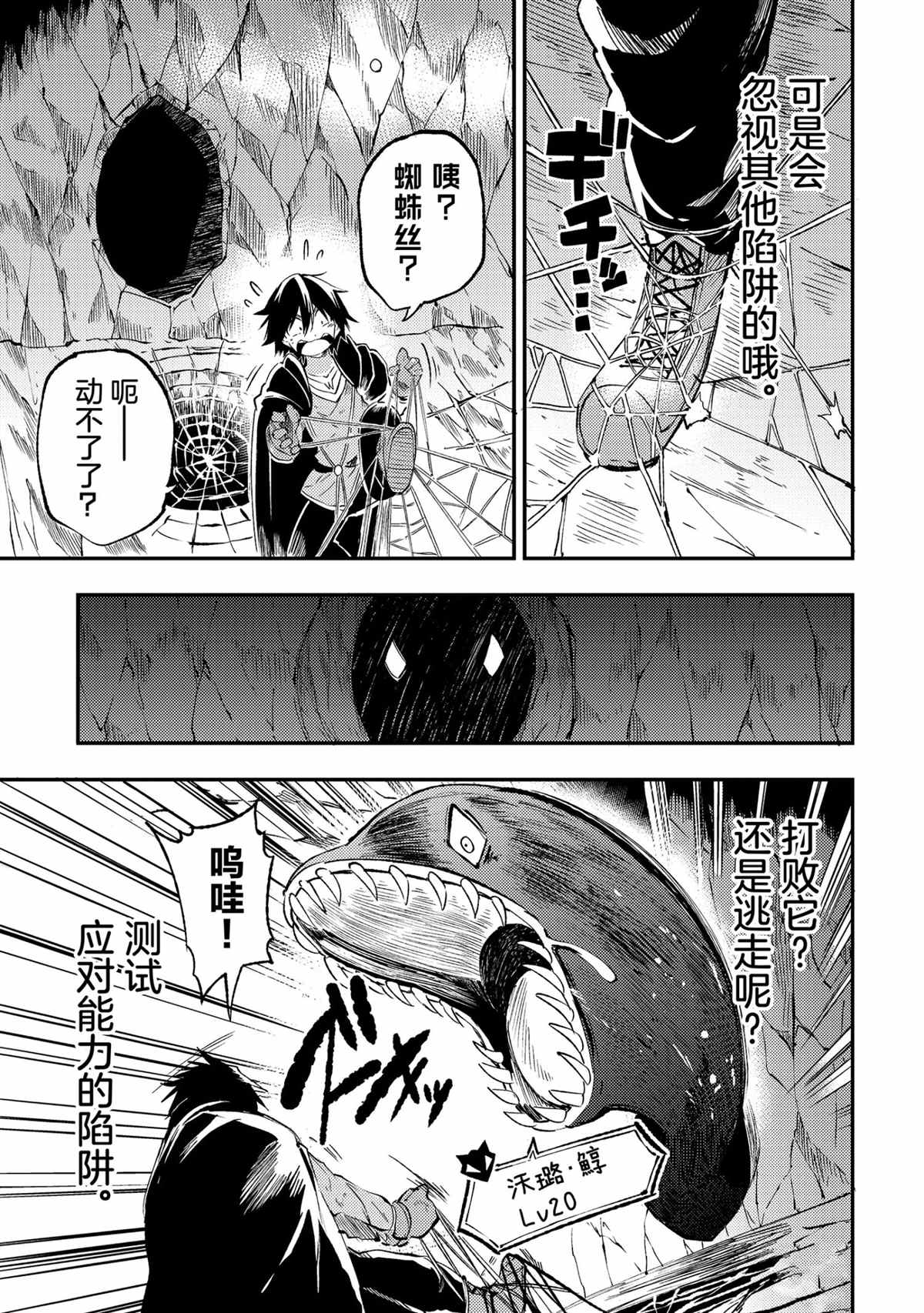 独自一人的异世界攻略韩漫全集-第89话无删减无遮挡章节图片 