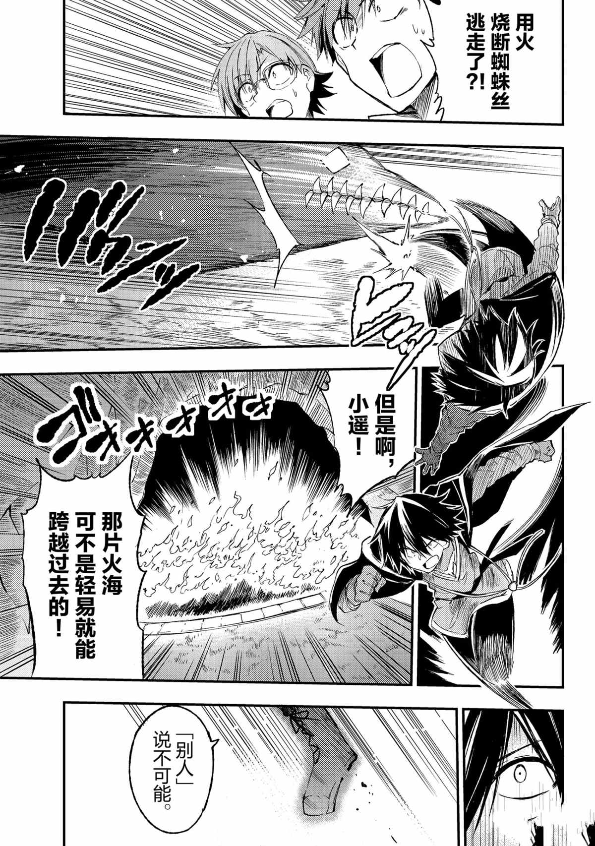独自一人的异世界攻略韩漫全集-第89话无删减无遮挡章节图片 