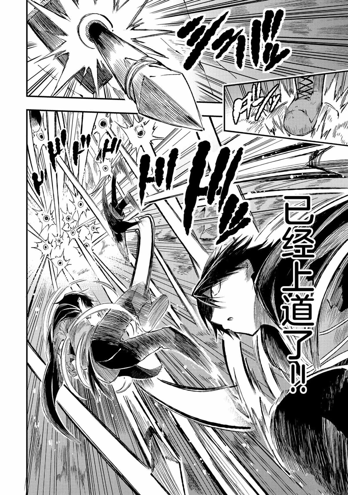 独自一人的异世界攻略韩漫全集-第90话无删减无遮挡章节图片 