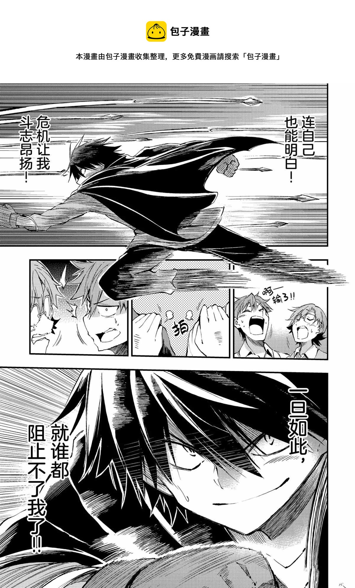 独自一人的异世界攻略韩漫全集-第90话无删减无遮挡章节图片 