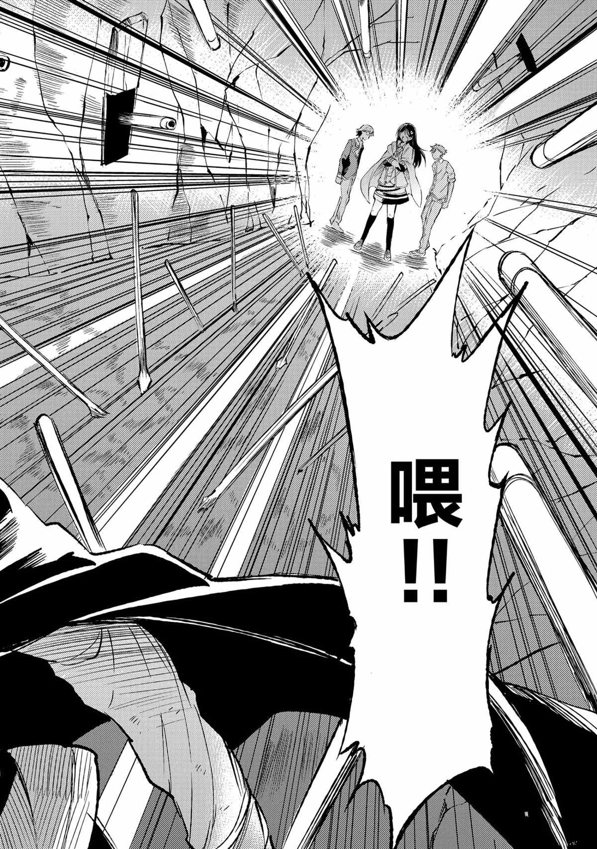 独自一人的异世界攻略韩漫全集-第90话无删减无遮挡章节图片 