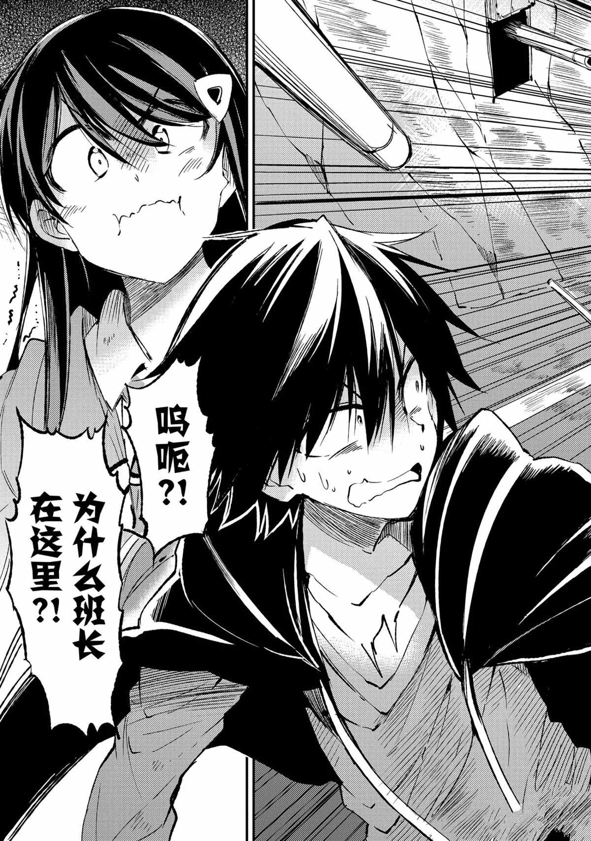 独自一人的异世界攻略韩漫全集-第90话无删减无遮挡章节图片 