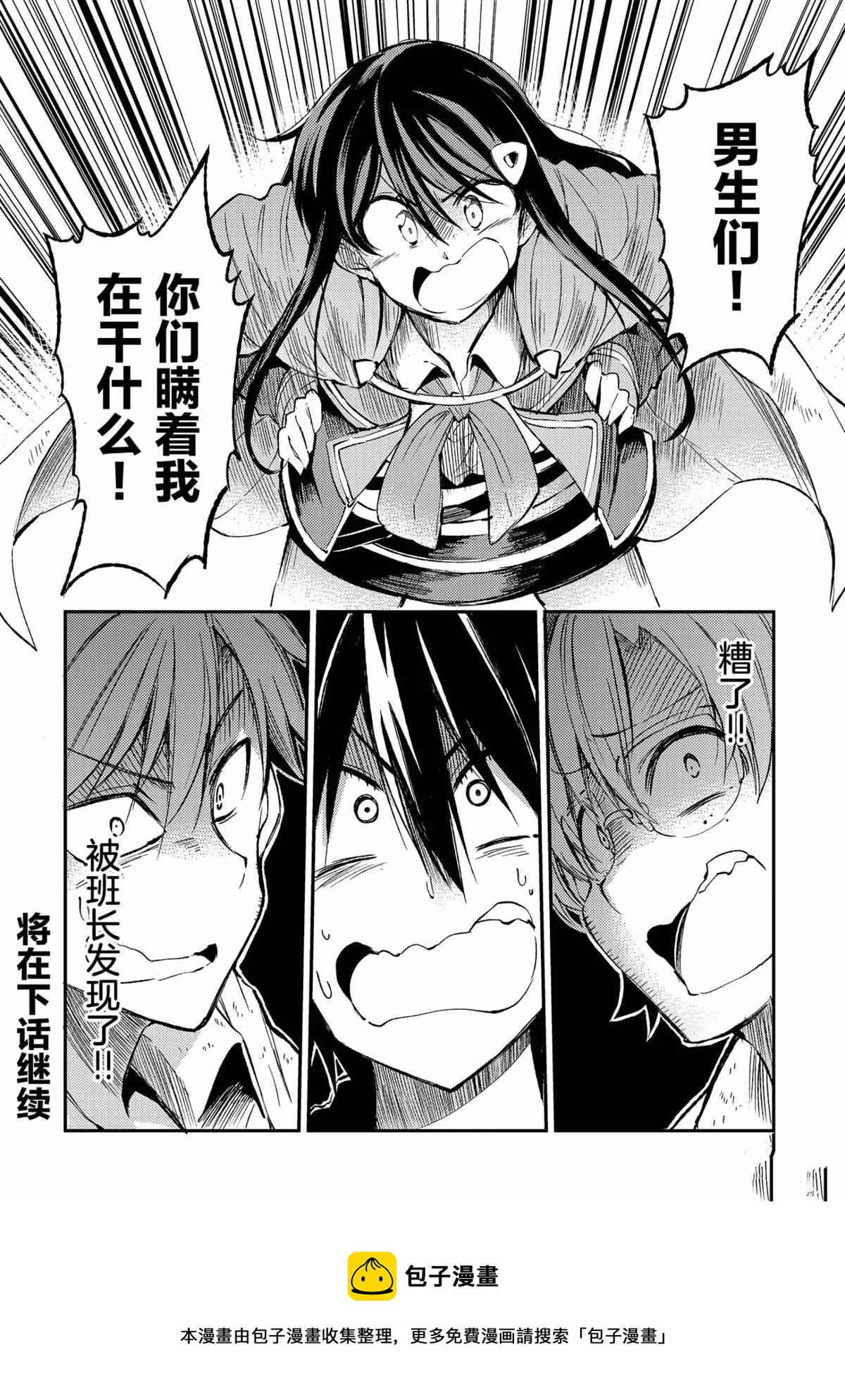 独自一人的异世界攻略韩漫全集-第90话无删减无遮挡章节图片 