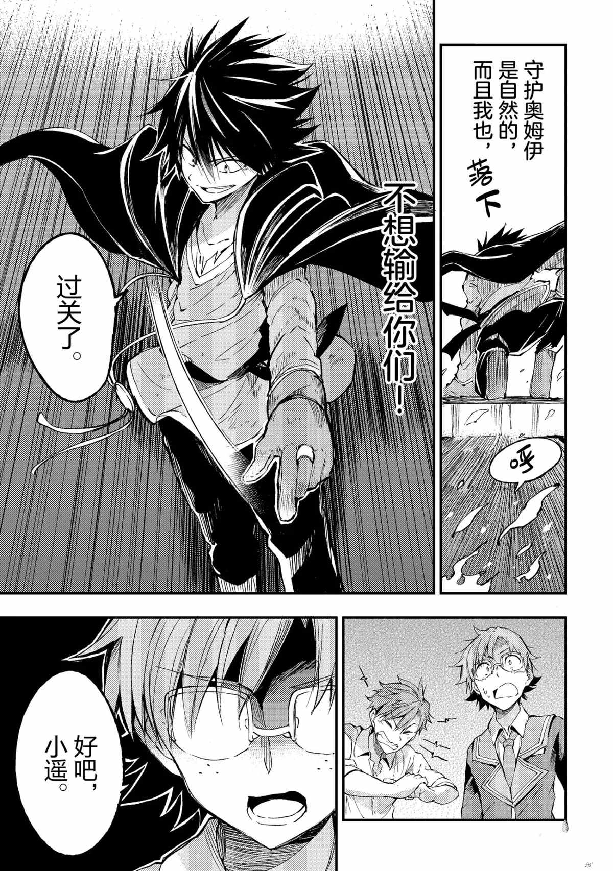 独自一人的异世界攻略韩漫全集-第90话无删减无遮挡章节图片 