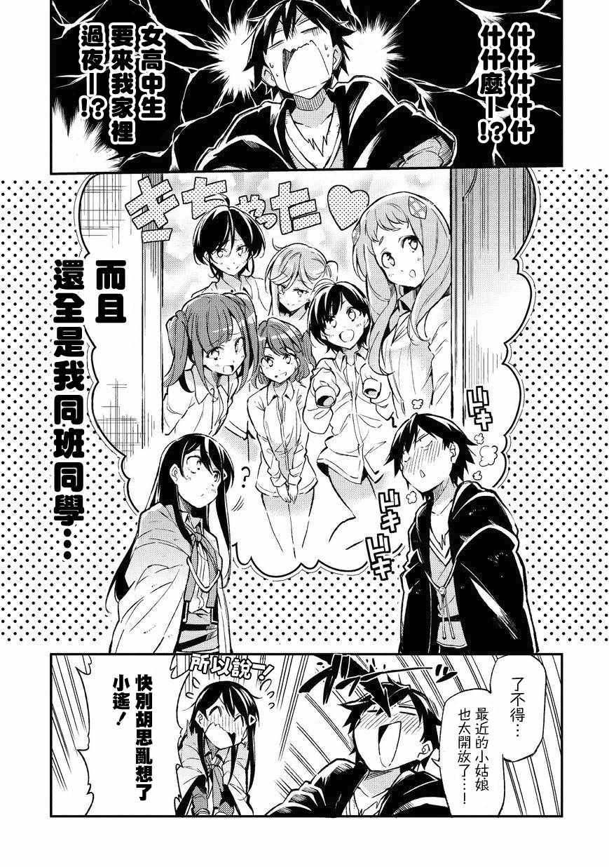 独自一人的异世界攻略韩漫全集-第10话无删减无遮挡章节图片 
