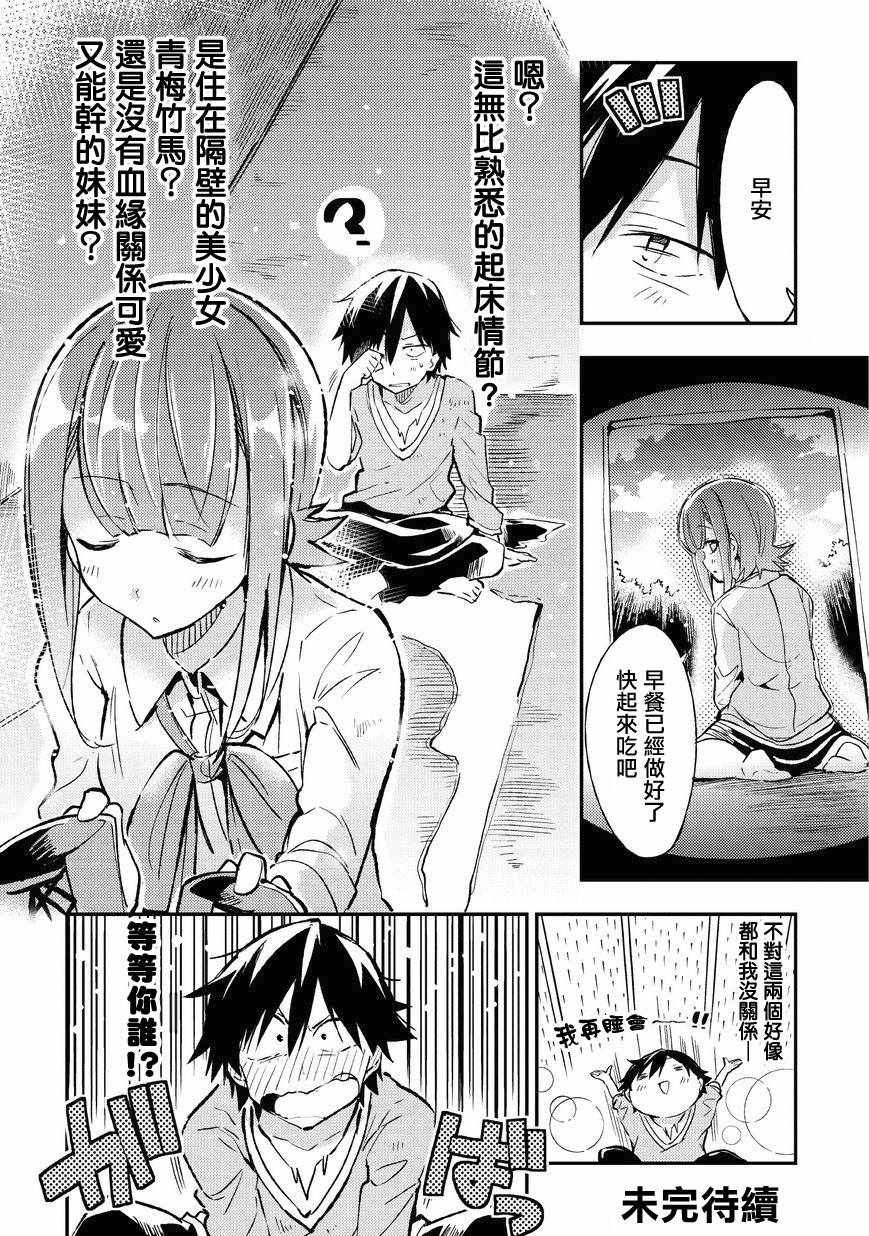 独自一人的异世界攻略韩漫全集-第10话无删减无遮挡章节图片 
