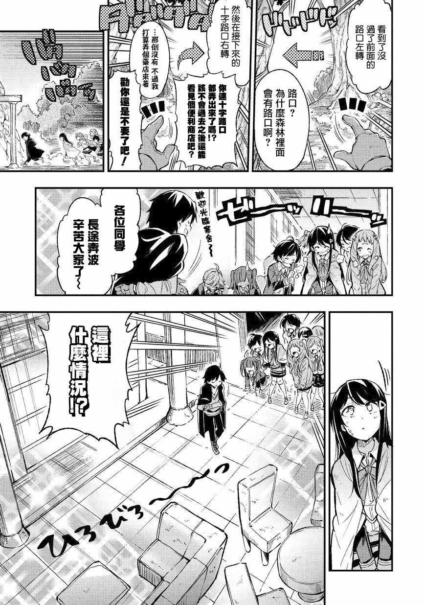 独自一人的异世界攻略韩漫全集-第10话无删减无遮挡章节图片 