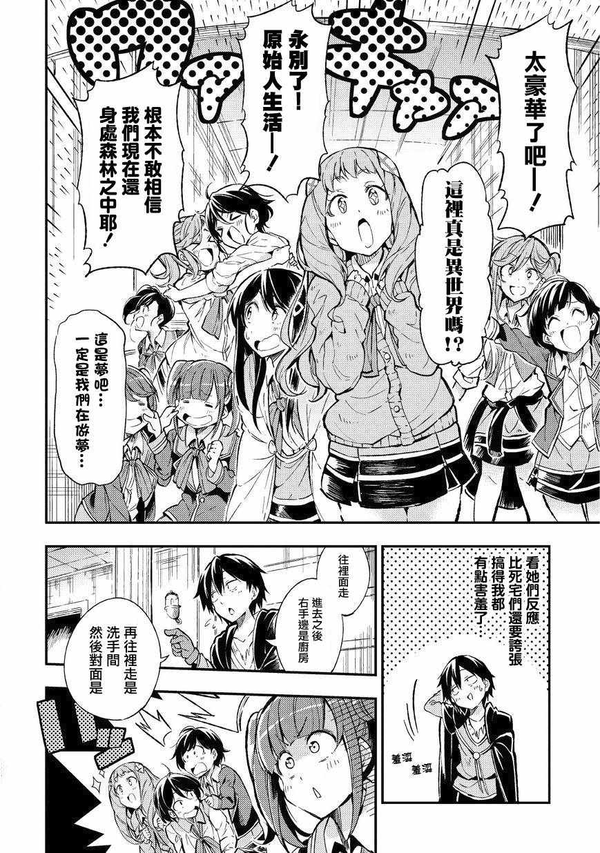 独自一人的异世界攻略韩漫全集-第10话无删减无遮挡章节图片 