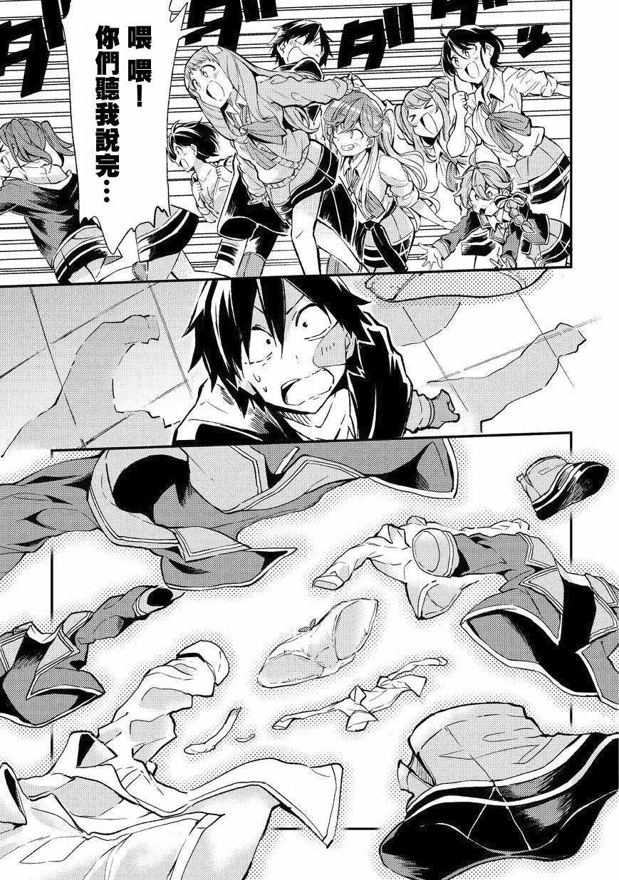 独自一人的异世界攻略韩漫全集-第10话无删减无遮挡章节图片 