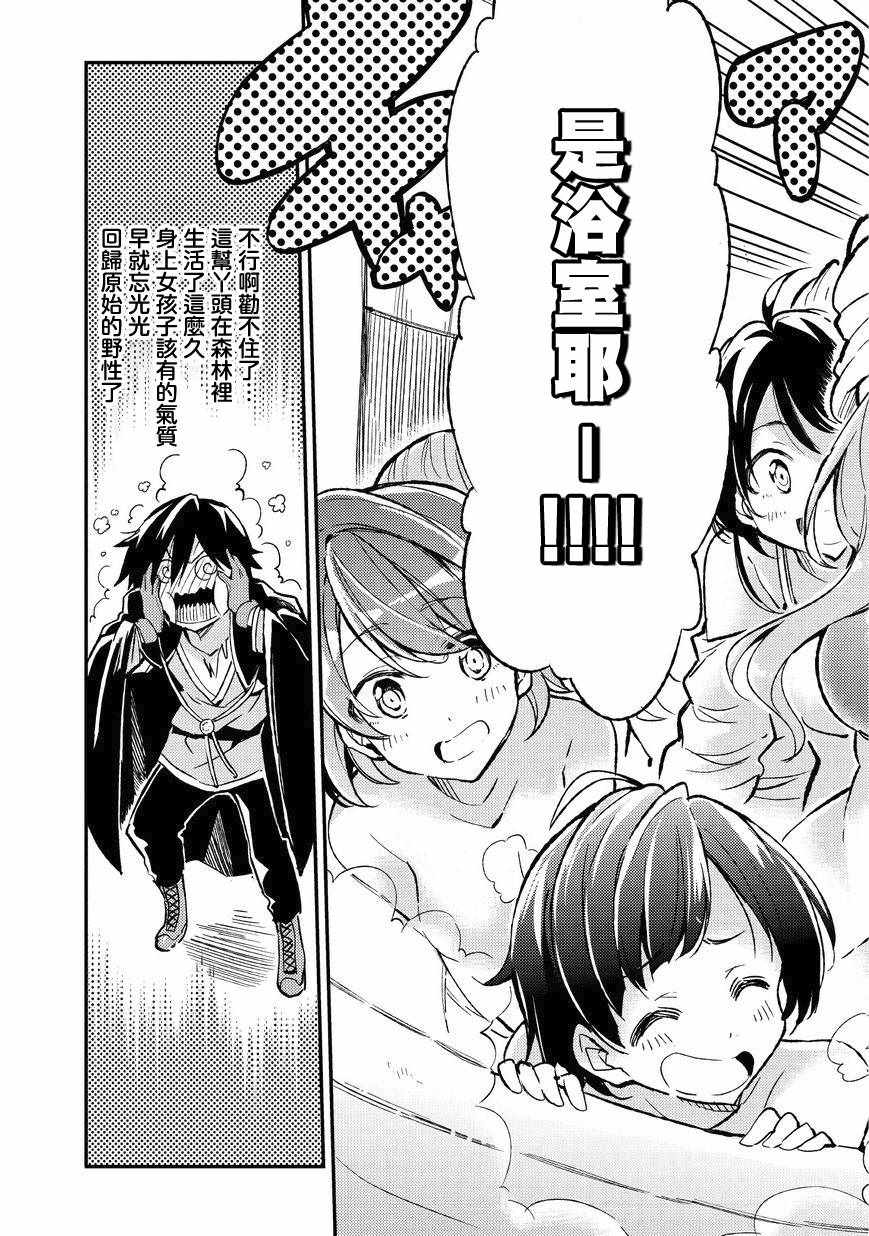 独自一人的异世界攻略韩漫全集-第10话无删减无遮挡章节图片 