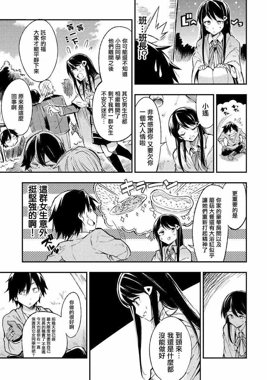 独自一人的异世界攻略韩漫全集-第10话无删减无遮挡章节图片 