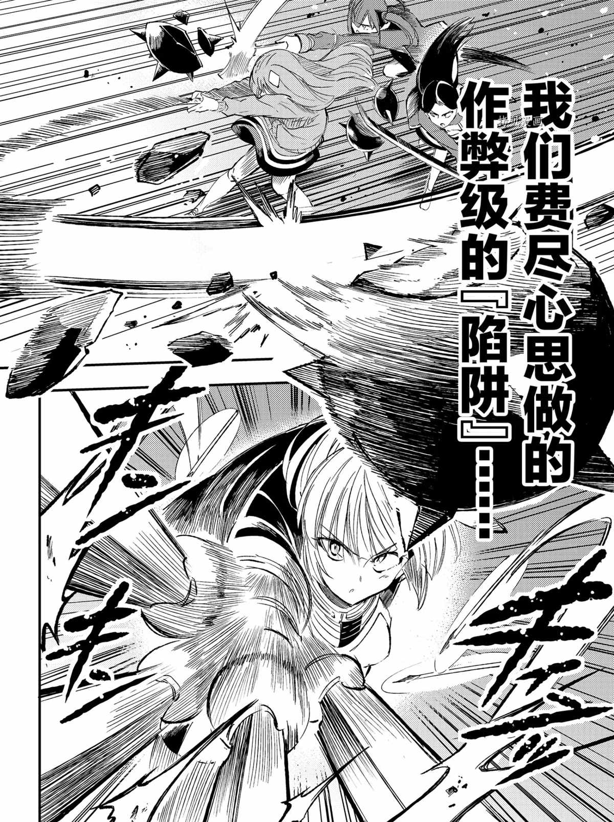 独自一人的异世界攻略韩漫全集-第91话无删减无遮挡章节图片 