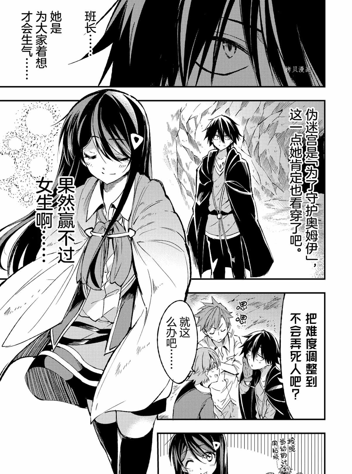 独自一人的异世界攻略韩漫全集-第91话无删减无遮挡章节图片 