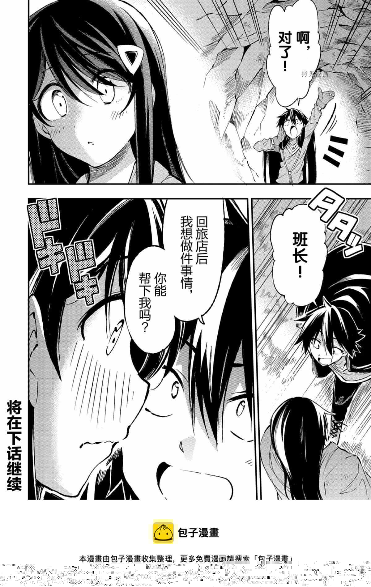 独自一人的异世界攻略韩漫全集-第91话无删减无遮挡章节图片 