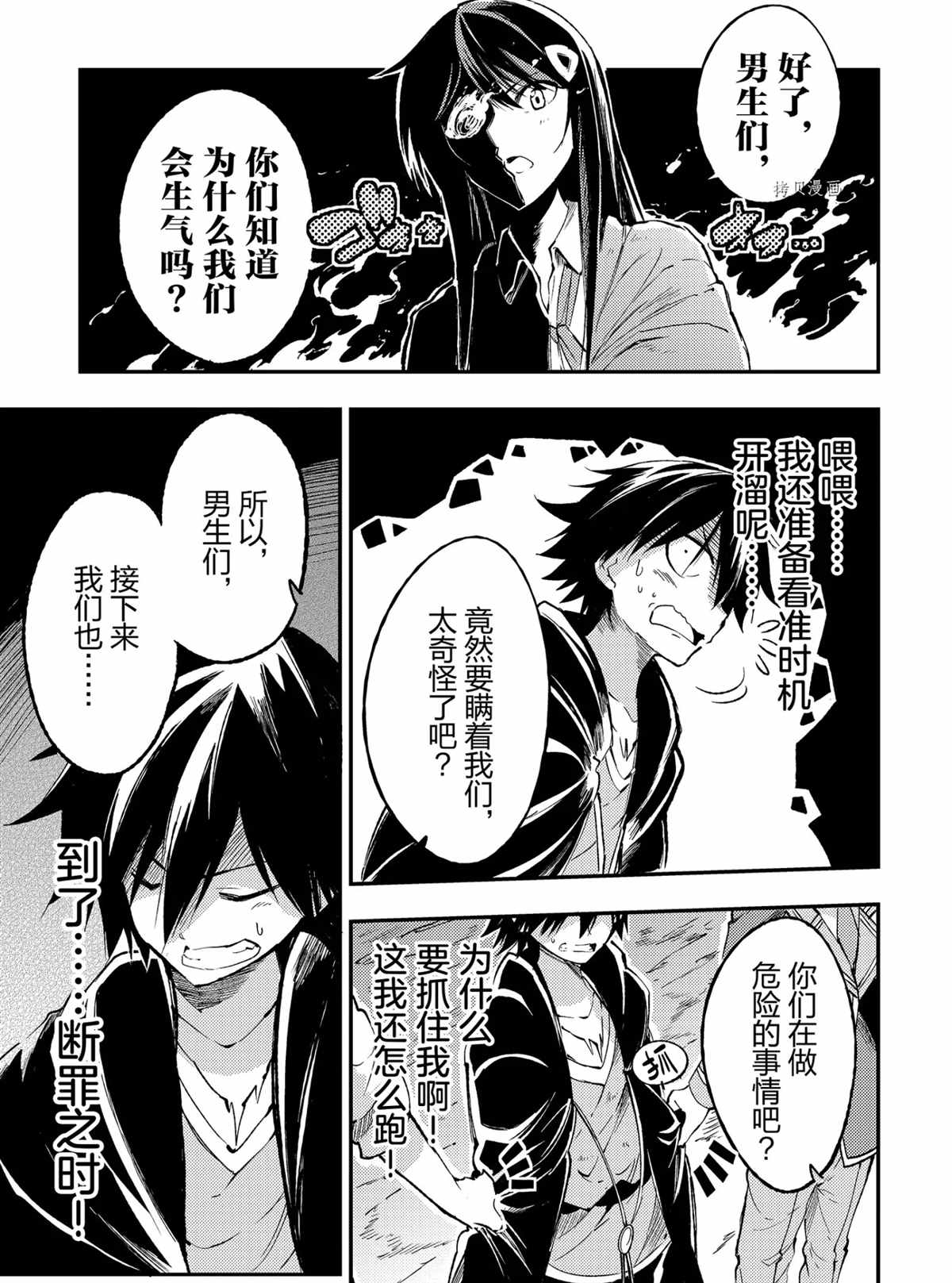 独自一人的异世界攻略韩漫全集-第91话无删减无遮挡章节图片 