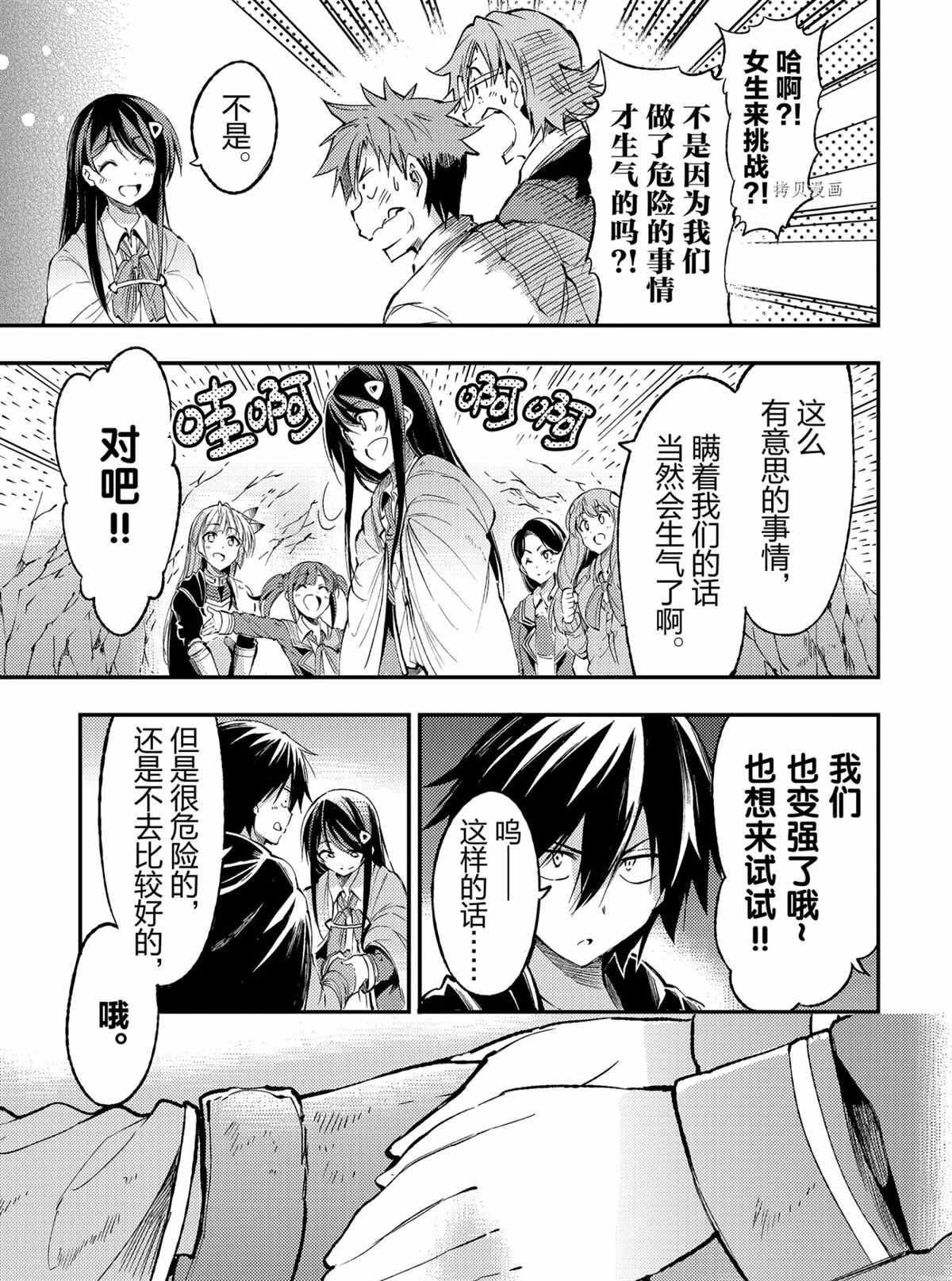 独自一人的异世界攻略韩漫全集-第91话无删减无遮挡章节图片 