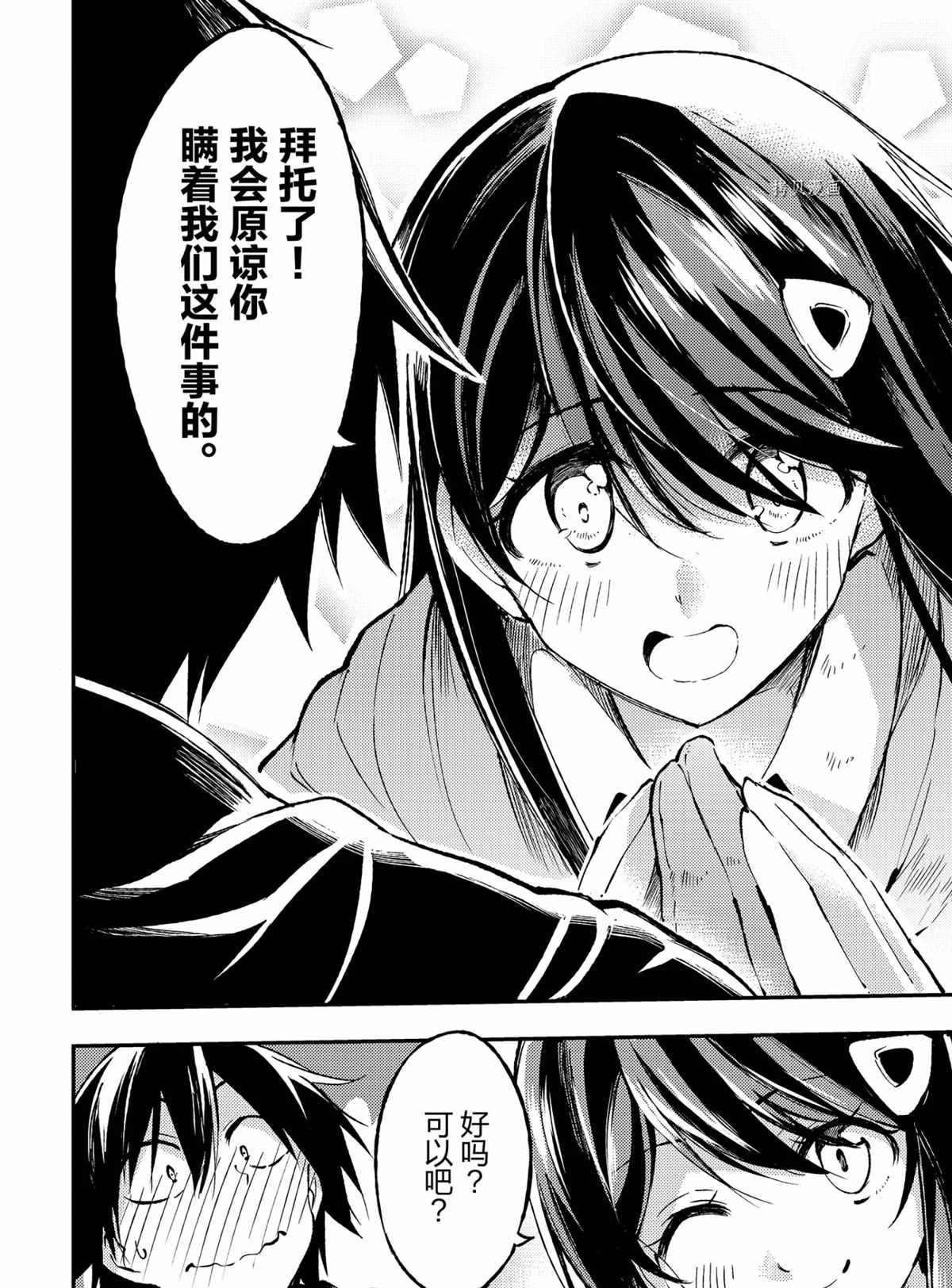 独自一人的异世界攻略韩漫全集-第91话无删减无遮挡章节图片 