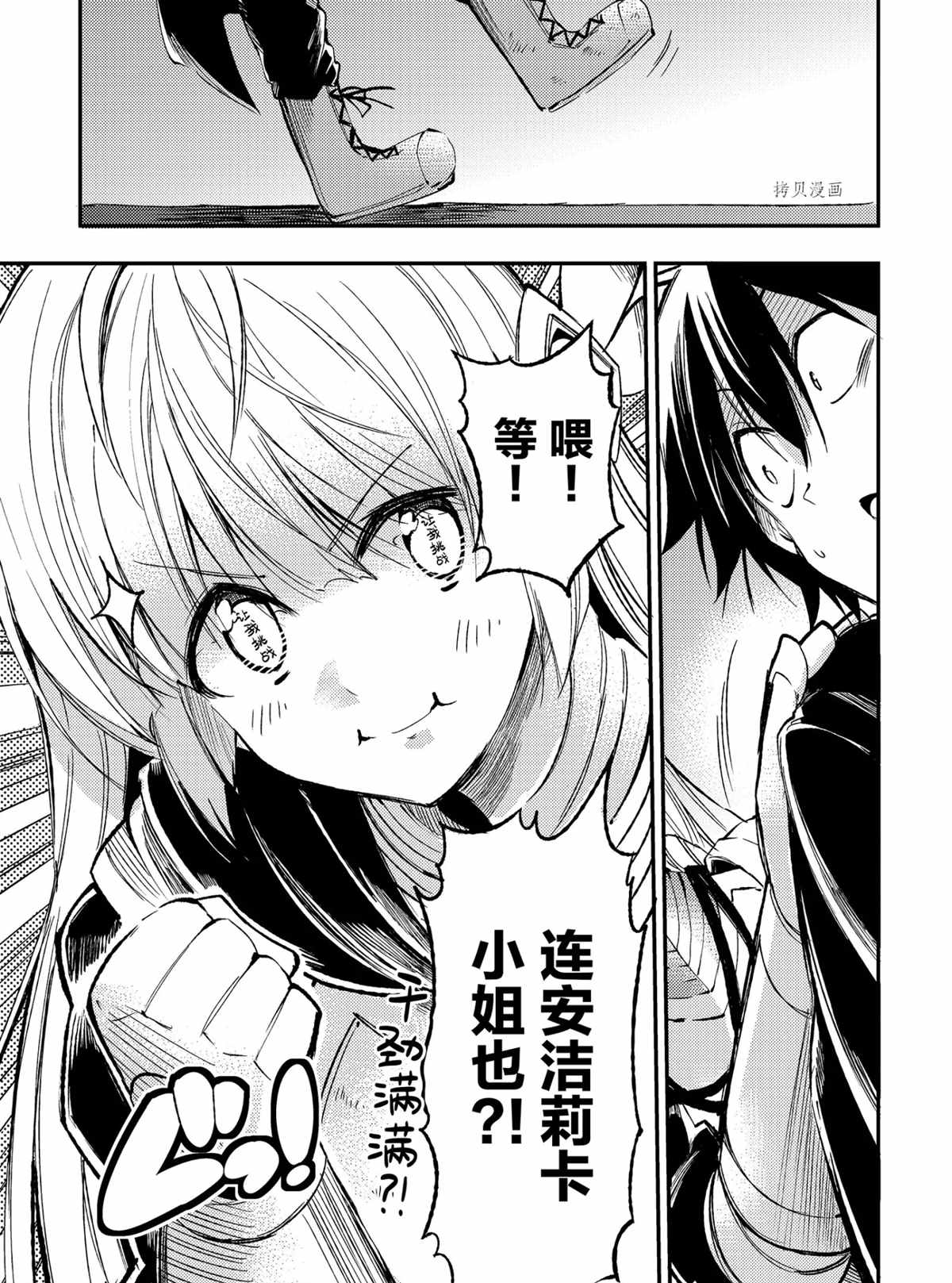 独自一人的异世界攻略韩漫全集-第91话无删减无遮挡章节图片 