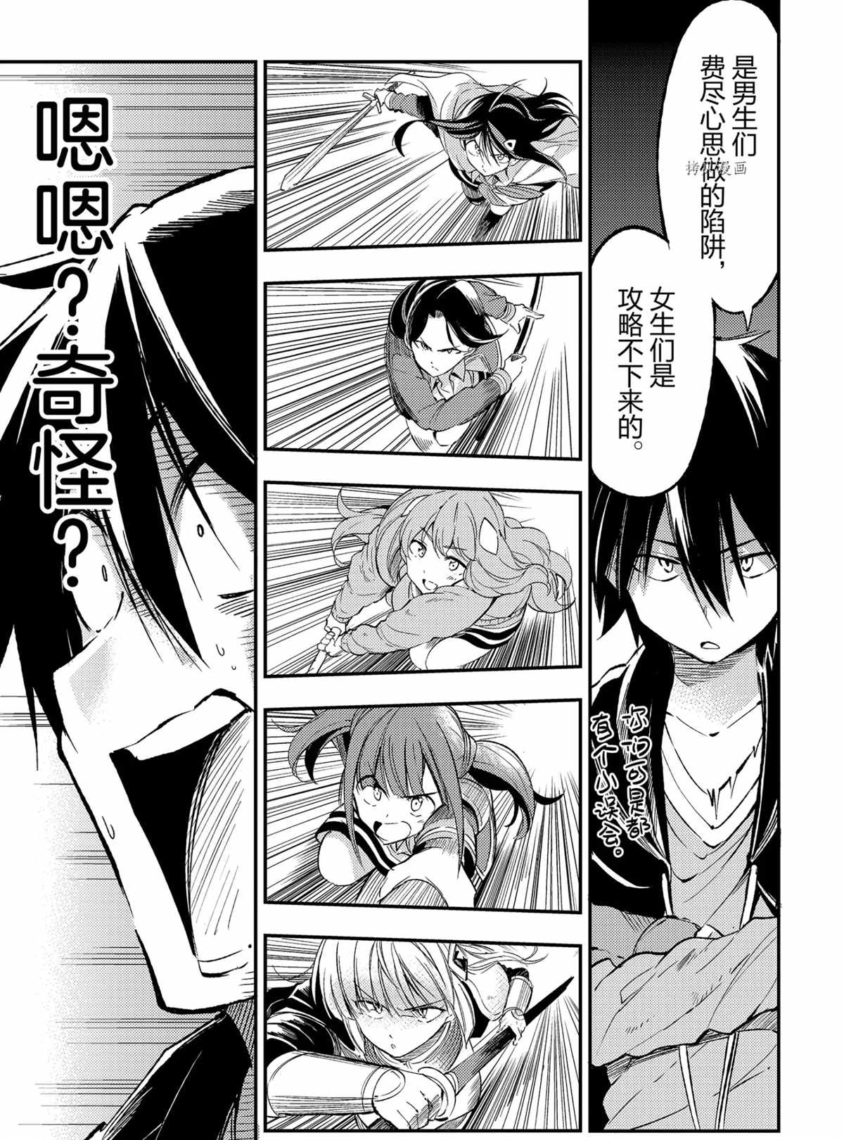 独自一人的异世界攻略韩漫全集-第91话无删减无遮挡章节图片 