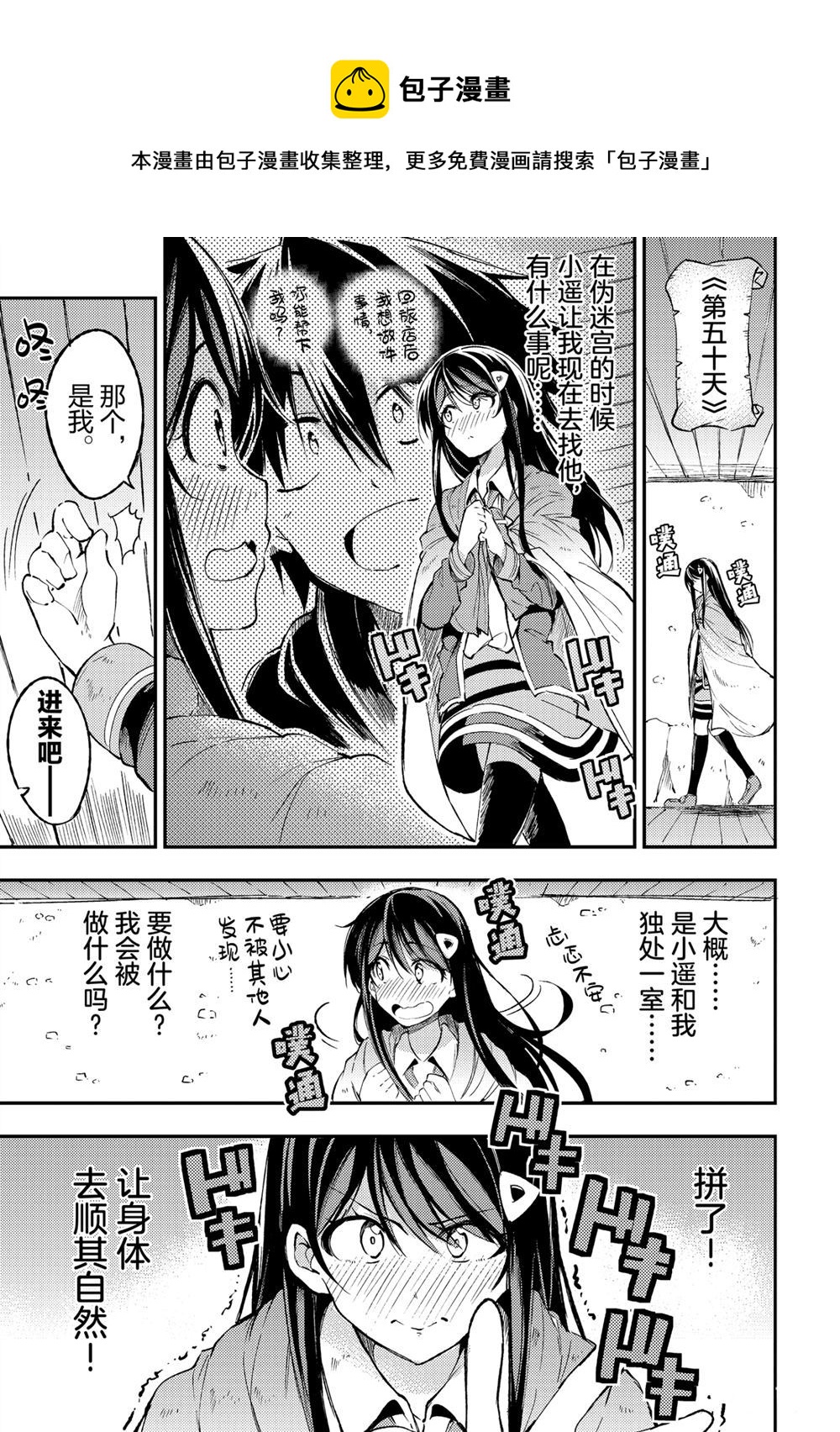 独自一人的异世界攻略韩漫全集-第92话无删减无遮挡章节图片 