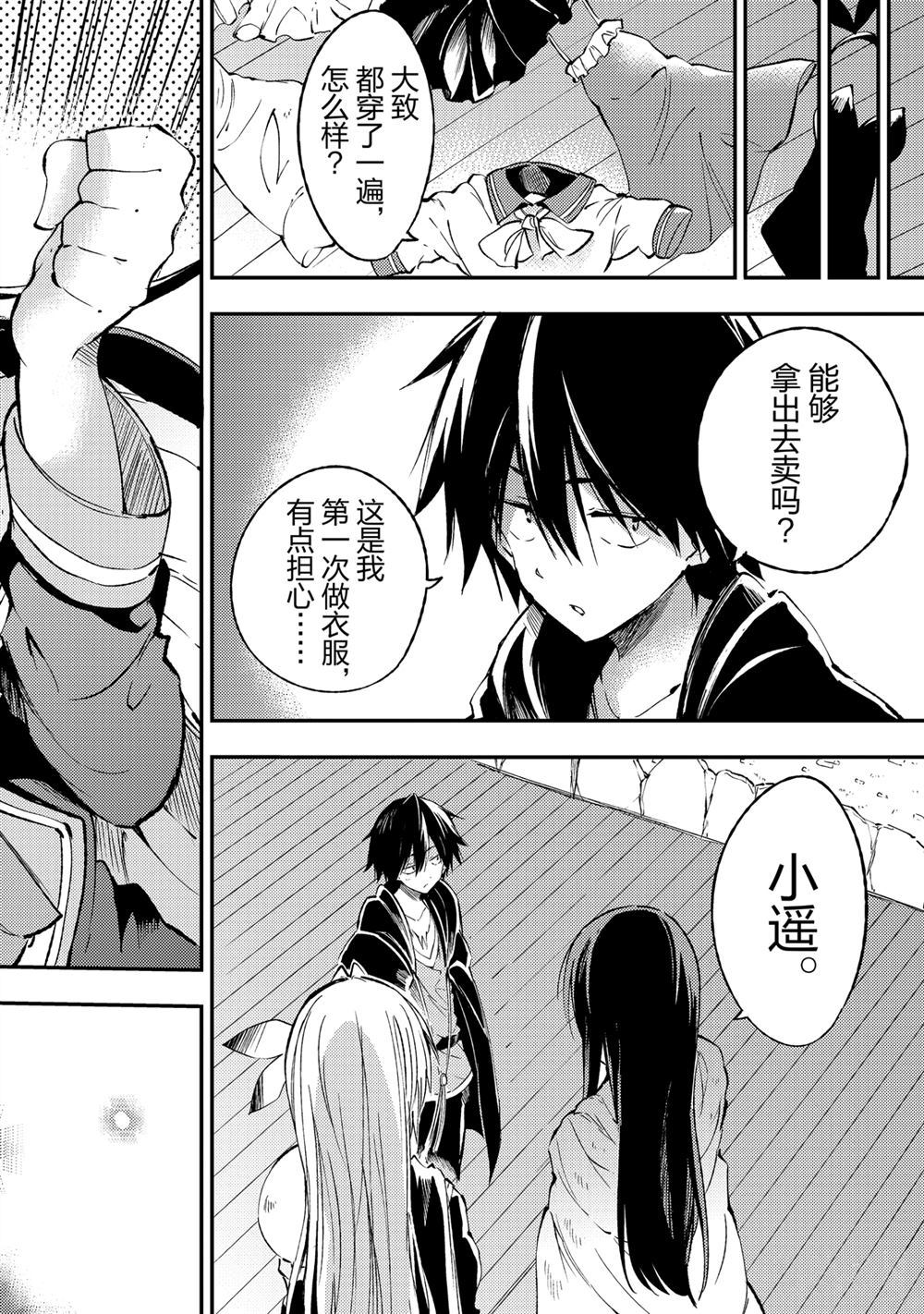 独自一人的异世界攻略韩漫全集-第92话无删减无遮挡章节图片 