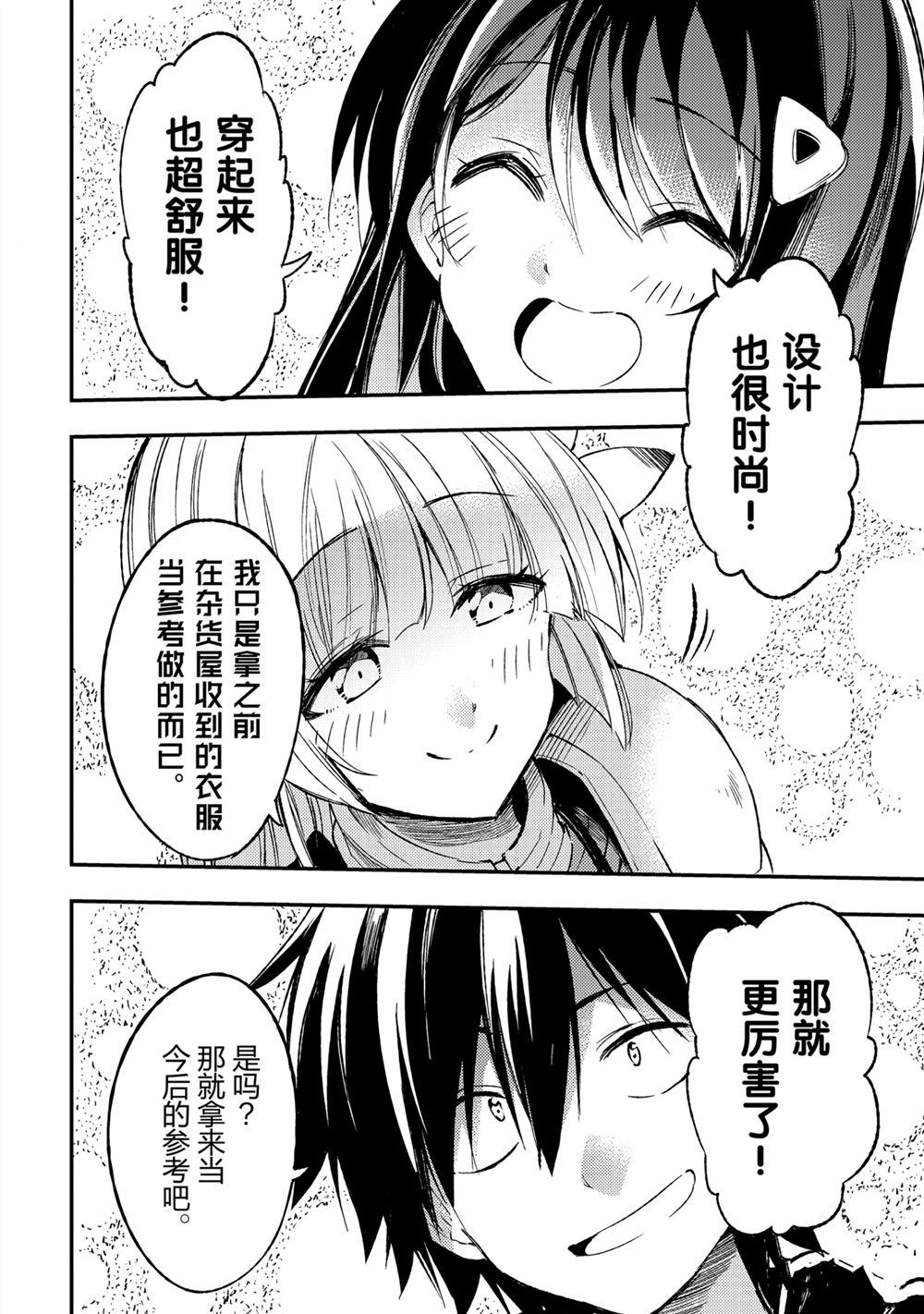 独自一人的异世界攻略韩漫全集-第92话无删减无遮挡章节图片 