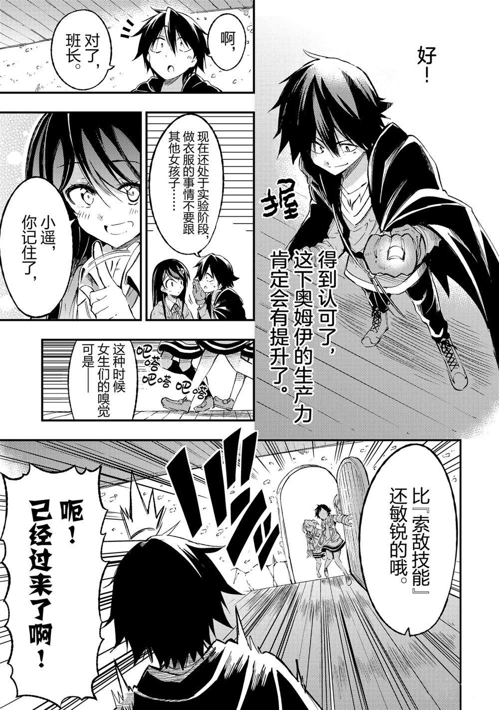独自一人的异世界攻略韩漫全集-第92话无删减无遮挡章节图片 