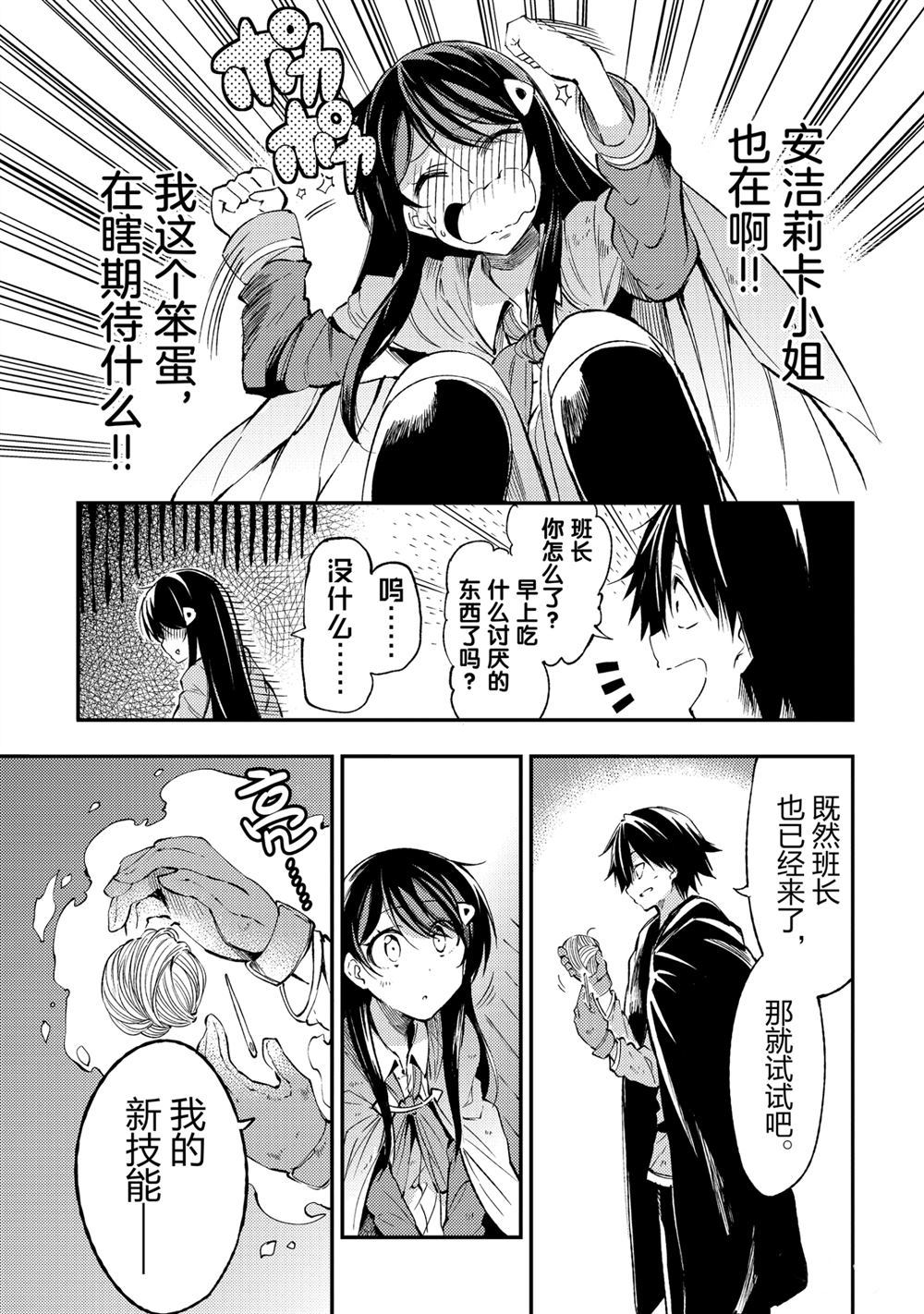 独自一人的异世界攻略韩漫全集-第92话无删减无遮挡章节图片 