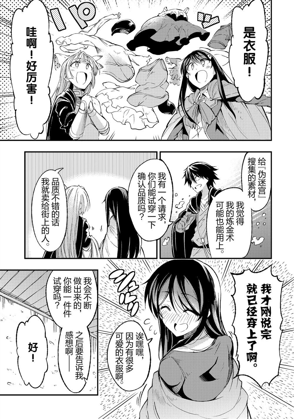 独自一人的异世界攻略韩漫全集-第92话无删减无遮挡章节图片 