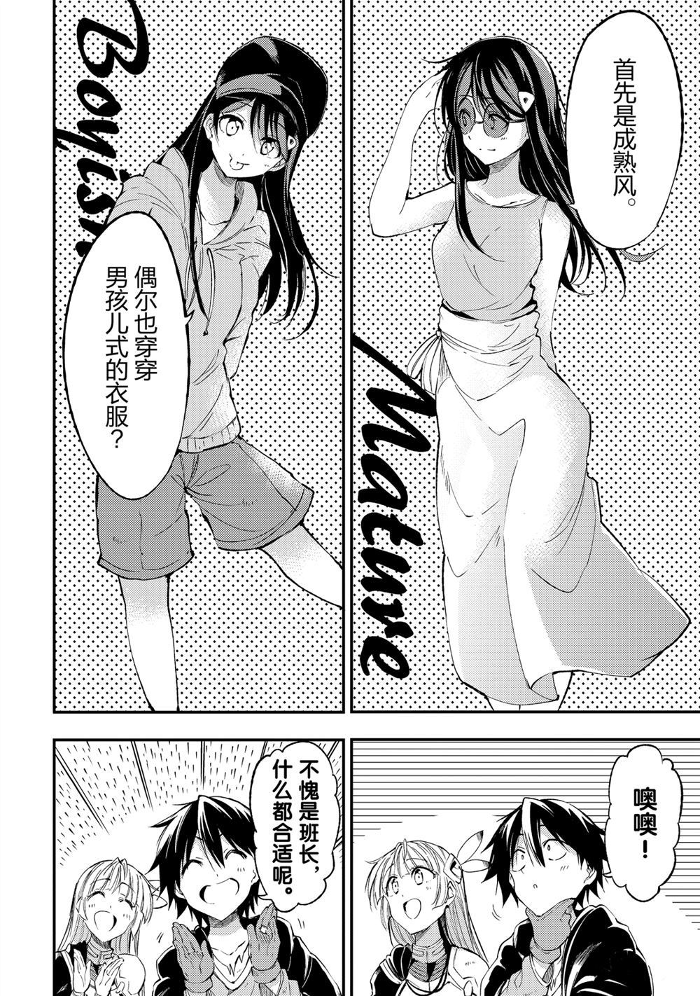 独自一人的异世界攻略韩漫全集-第92话无删减无遮挡章节图片 