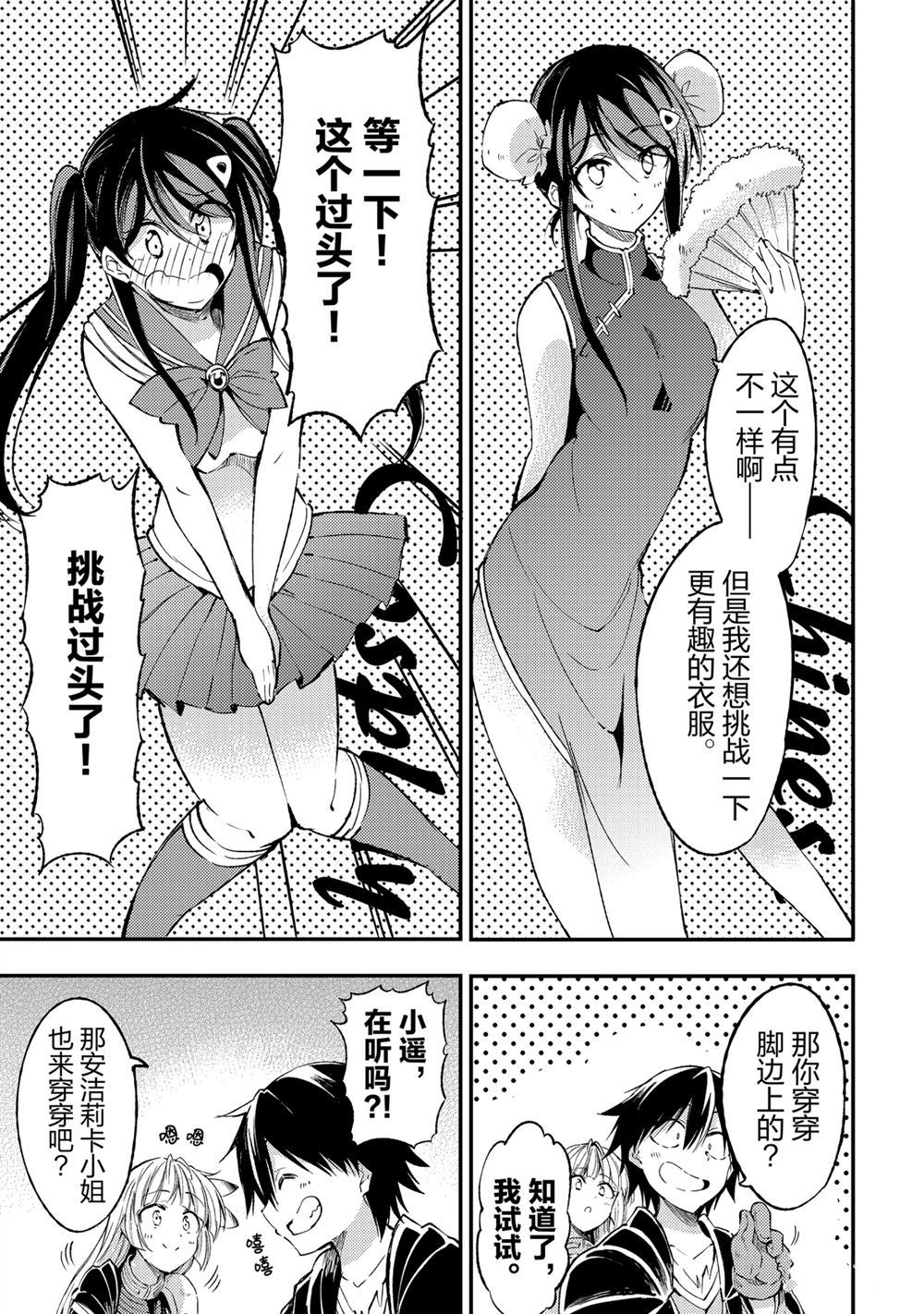独自一人的异世界攻略韩漫全集-第92话无删减无遮挡章节图片 