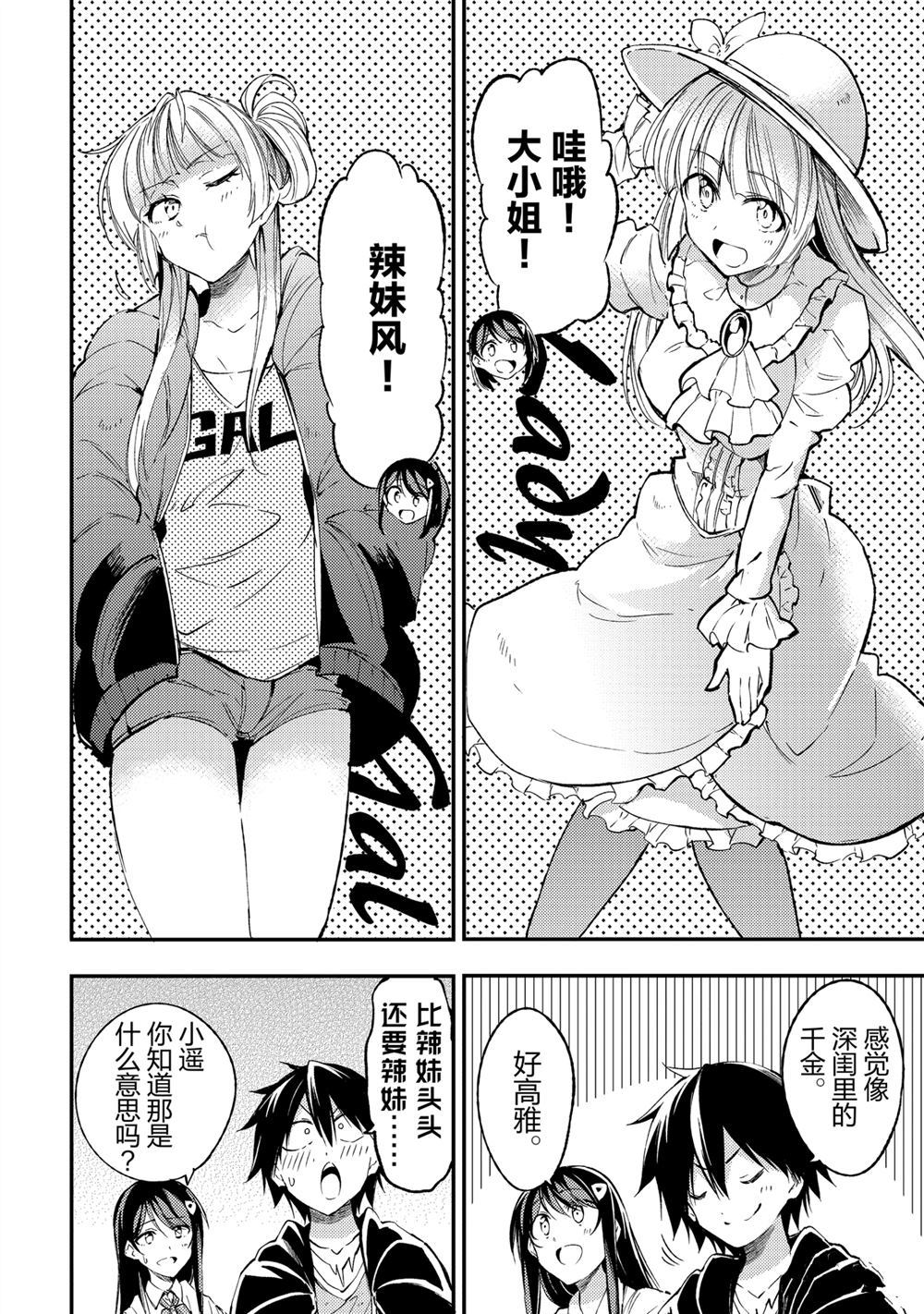 独自一人的异世界攻略韩漫全集-第92话无删减无遮挡章节图片 