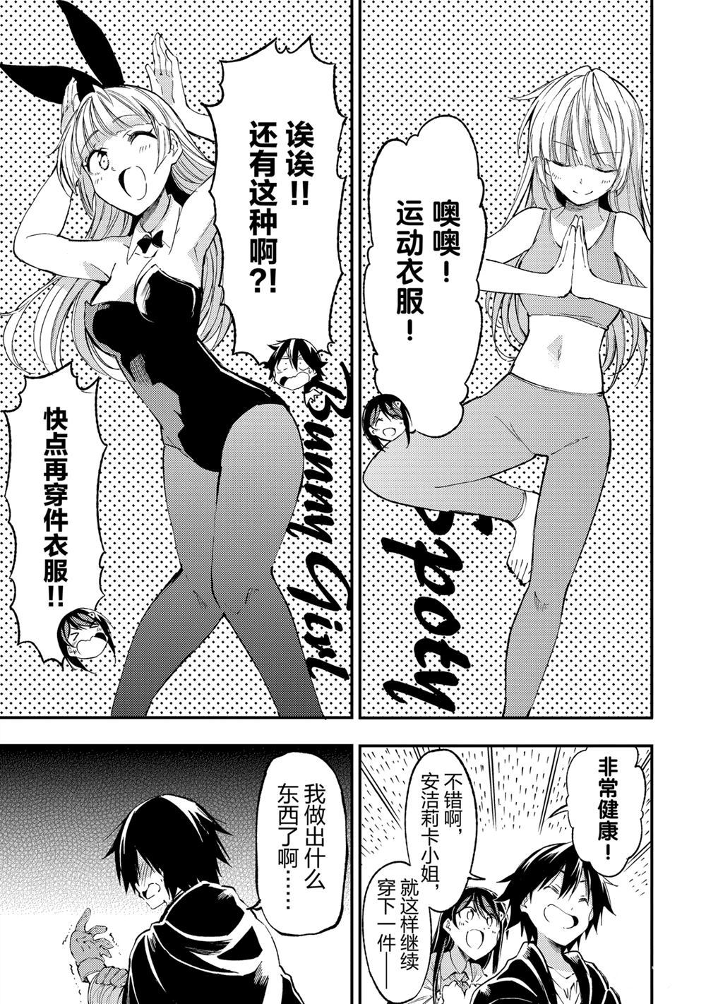 独自一人的异世界攻略韩漫全集-第92话无删减无遮挡章节图片 
